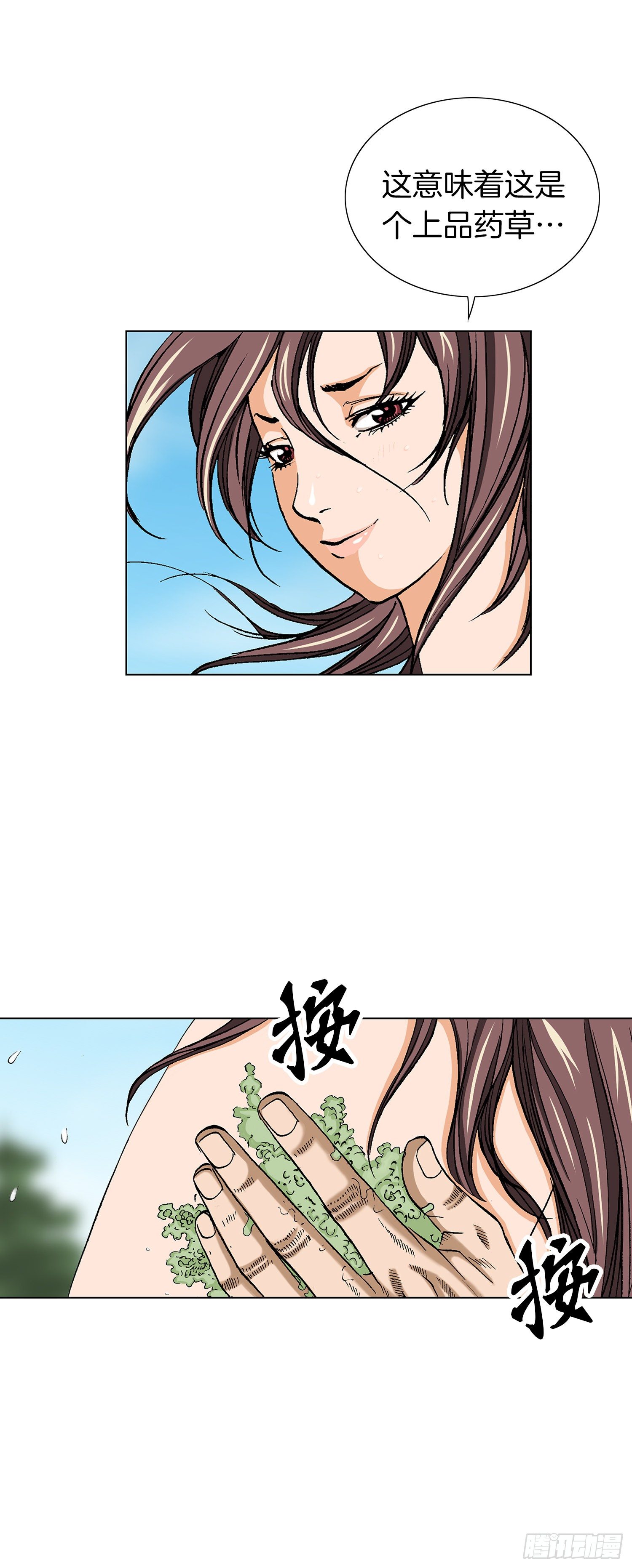 第28话(1/2)-第29话