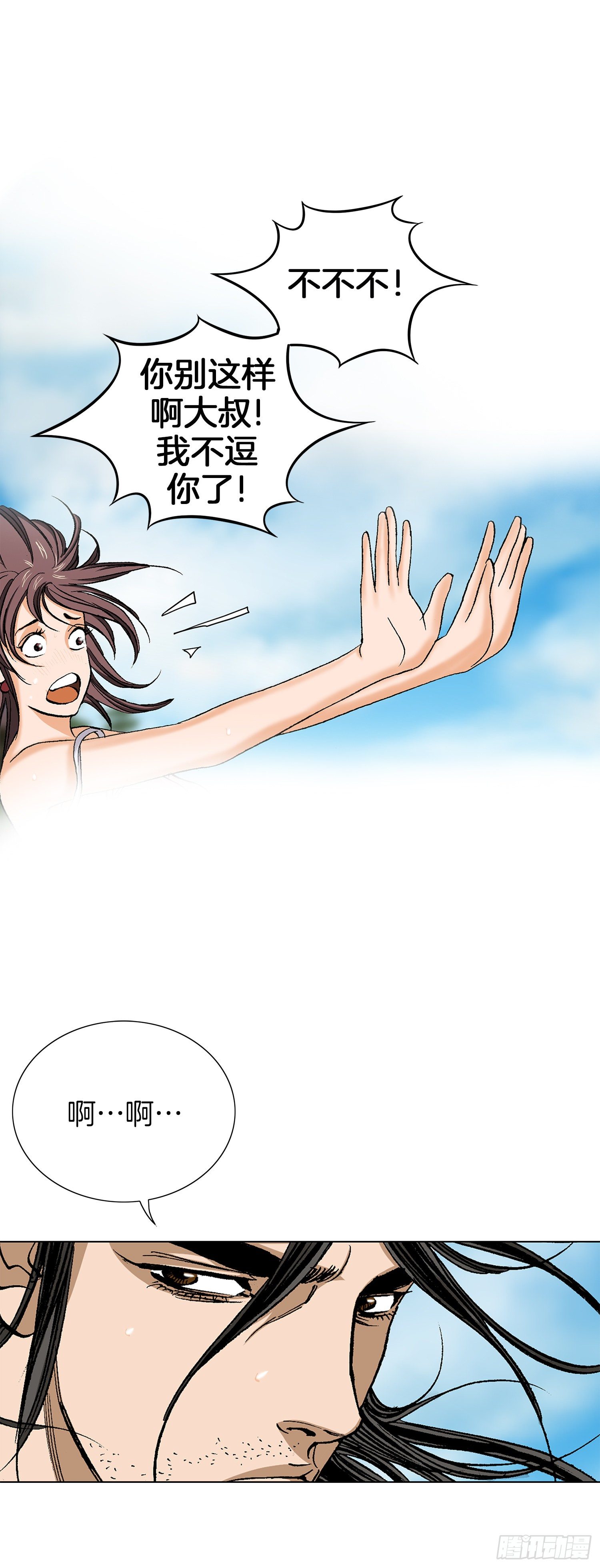 第28话(1/2)-第29话