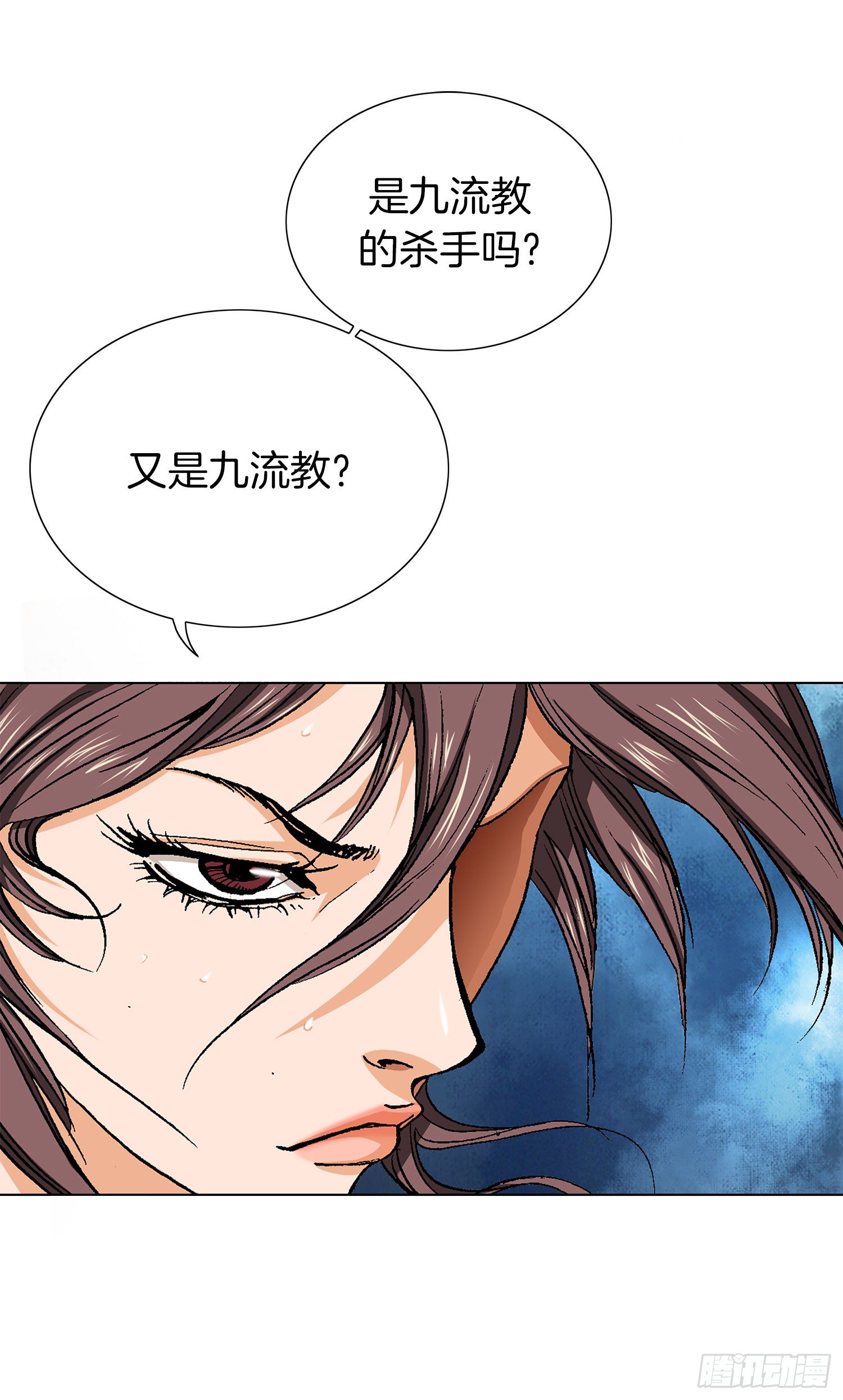 第30话(1/2)-第31话