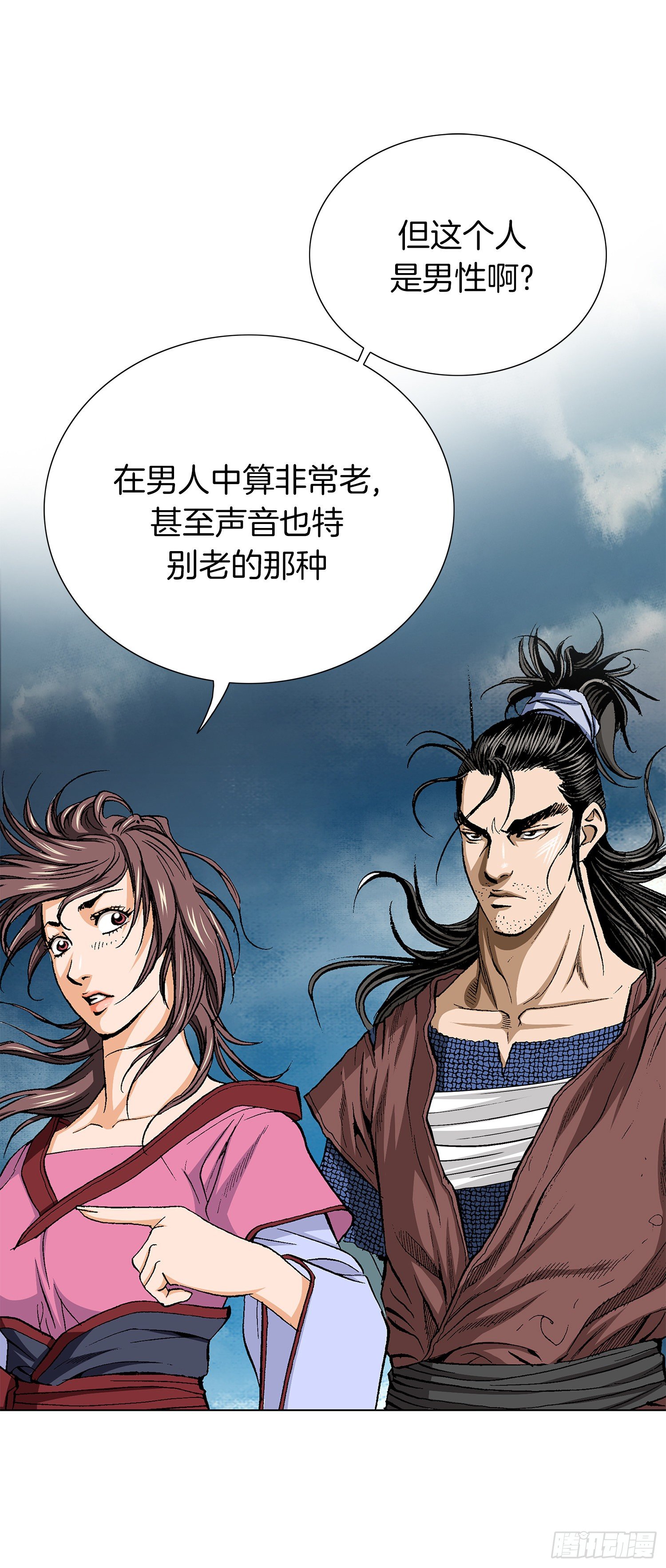 第30话(1/2)-第31话