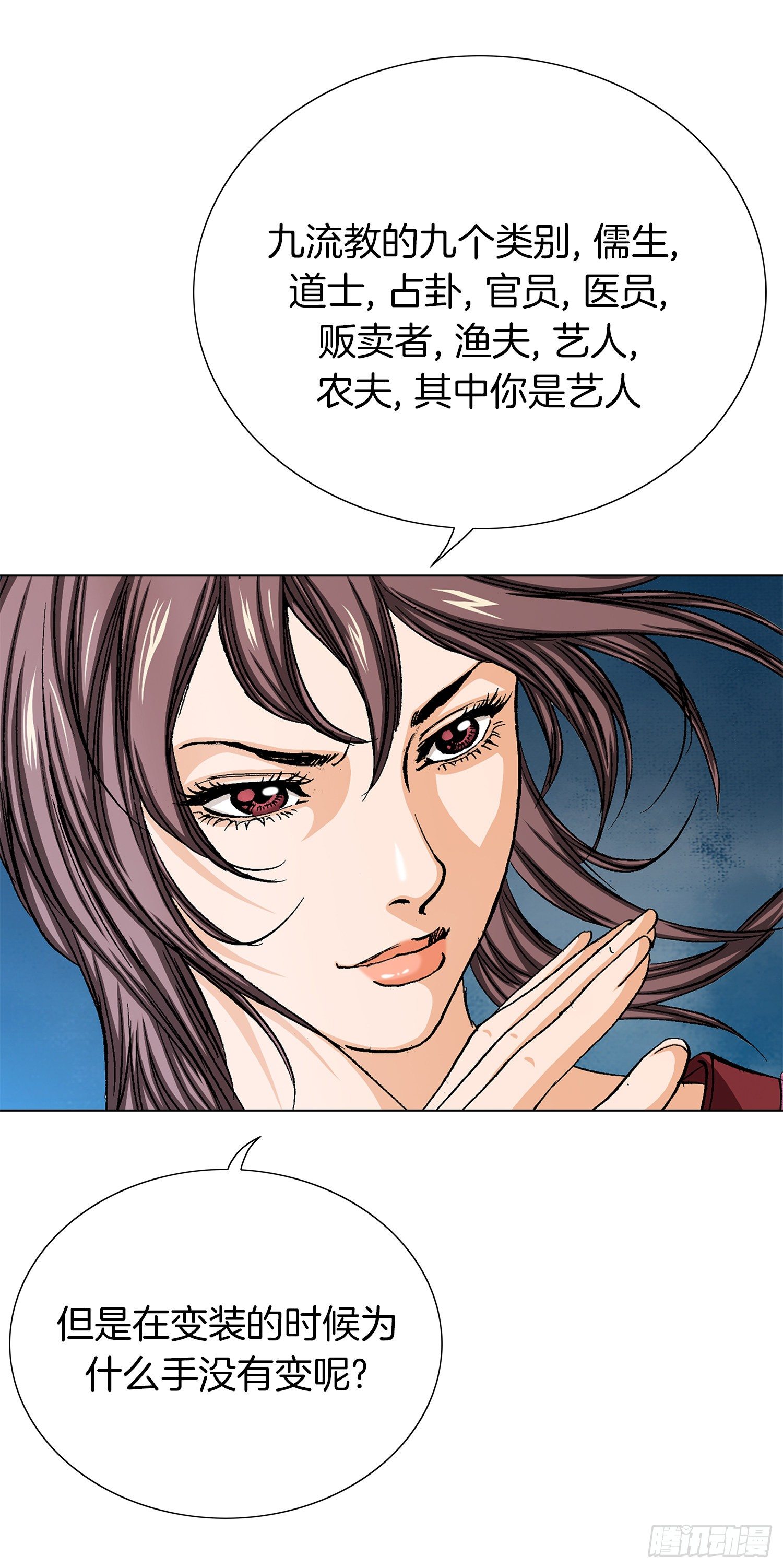 第30话(1/2)-第31话