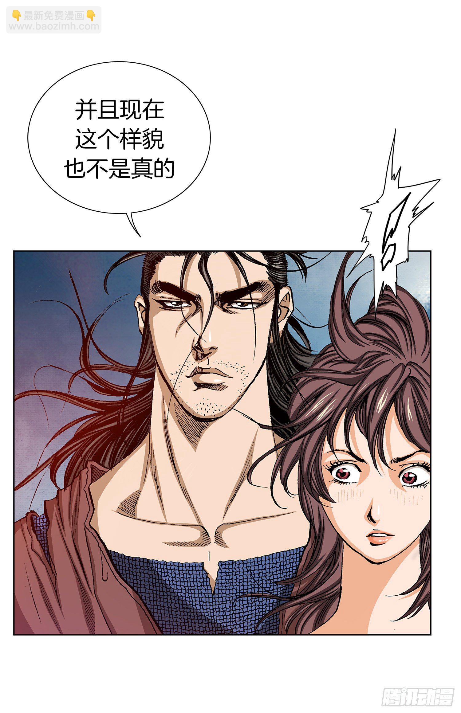 第30话(1/2)-第31话