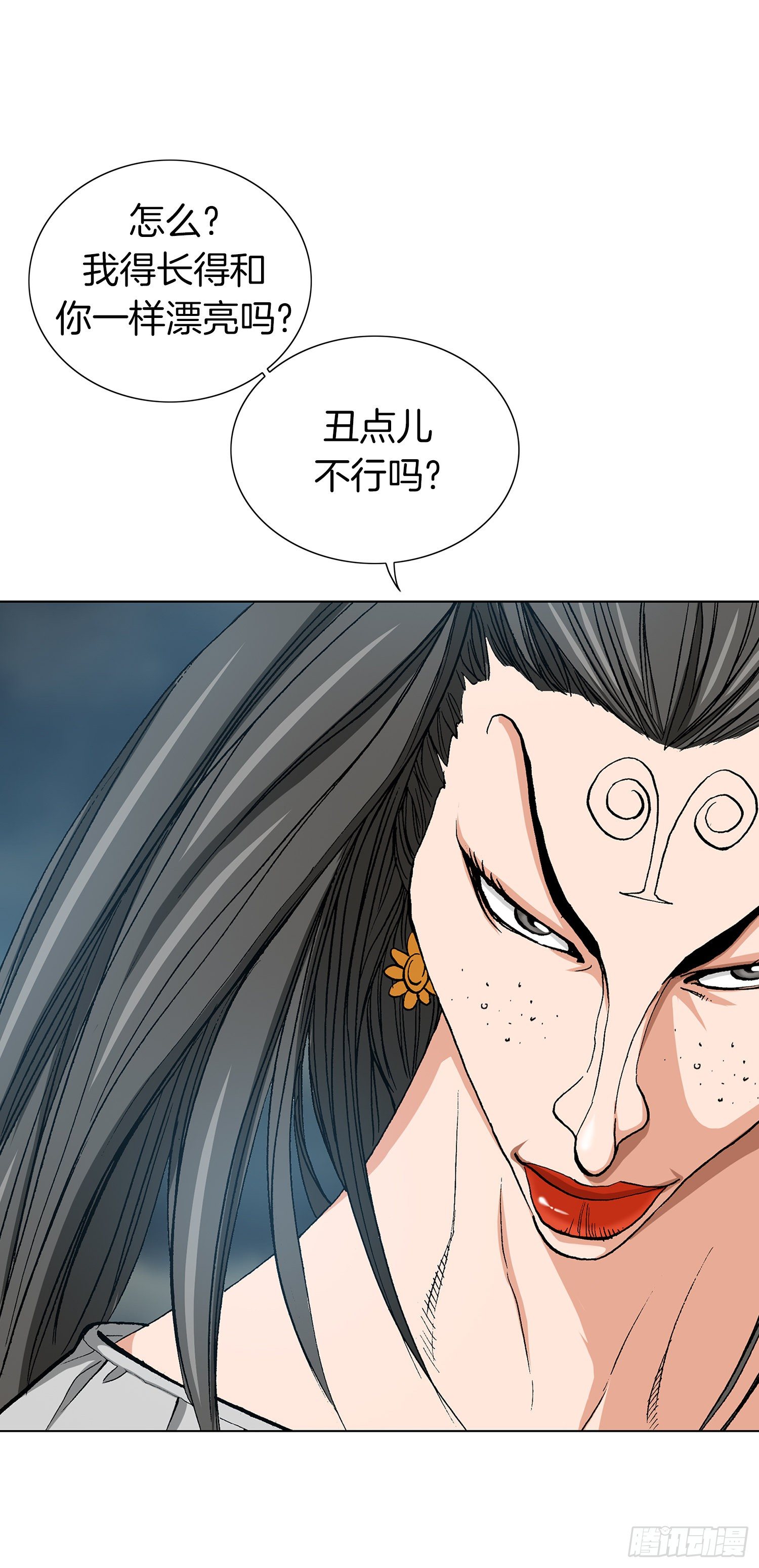 第30话(1/2)-第31话