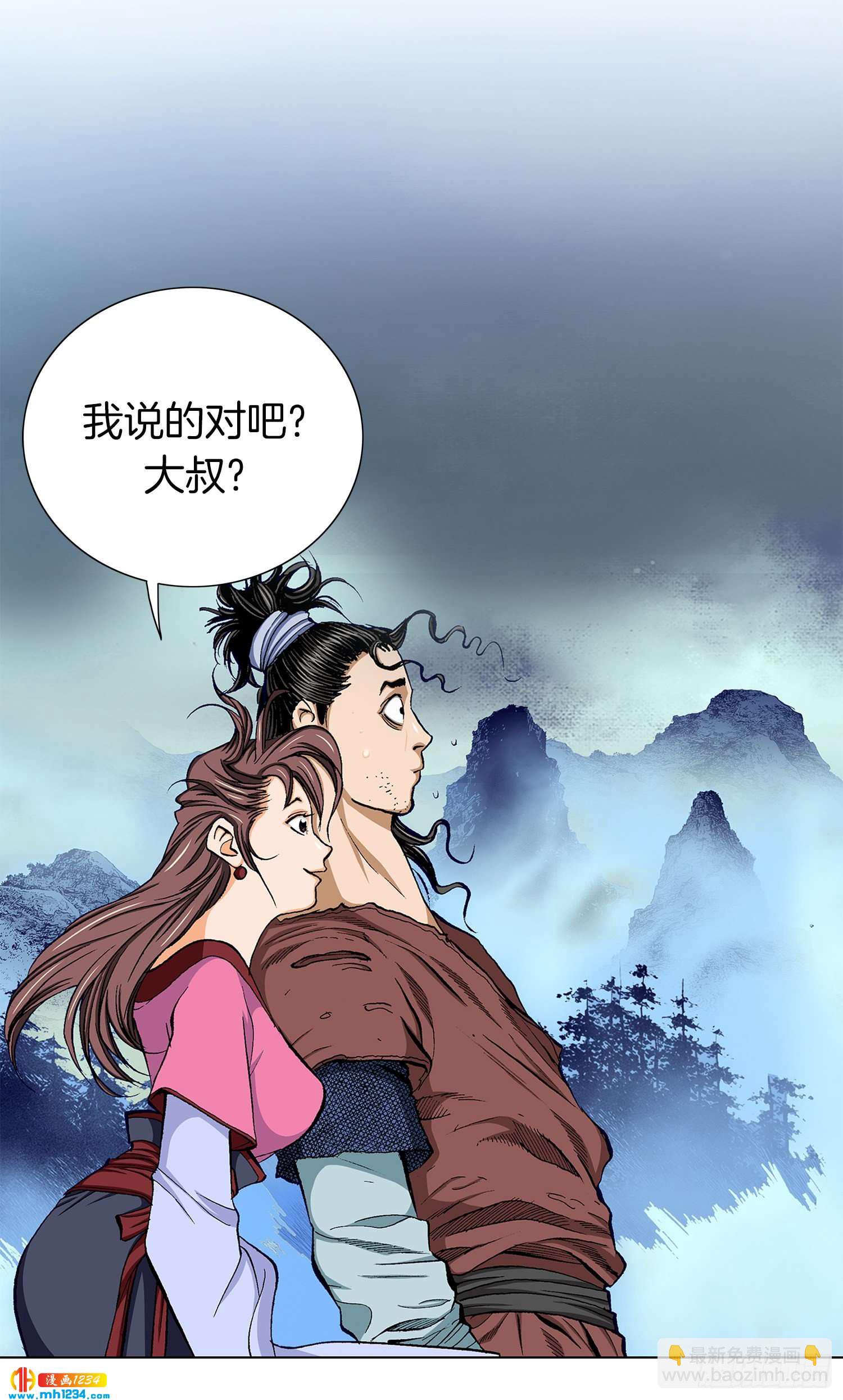 第32话(1/2)-第33话