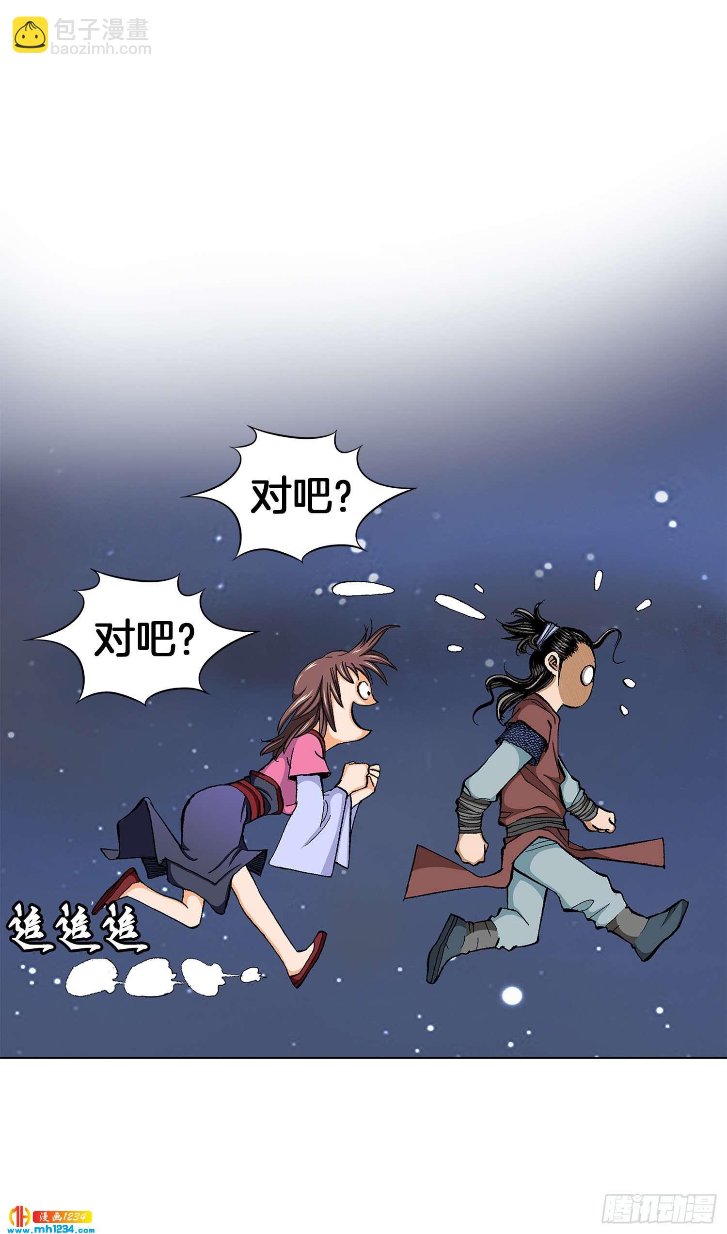 第32话(1/2)-第33话