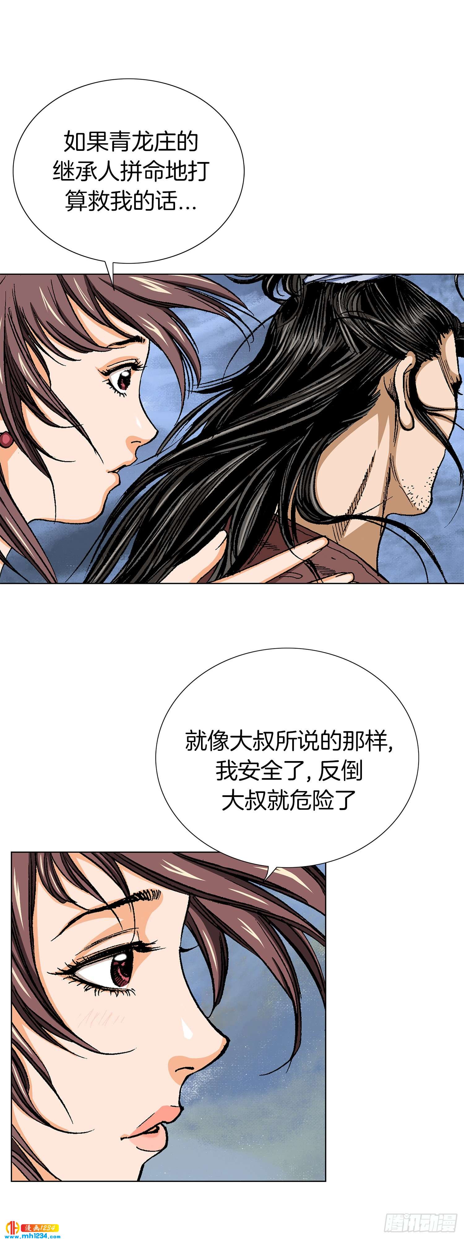 第32话(1/2)-第33话