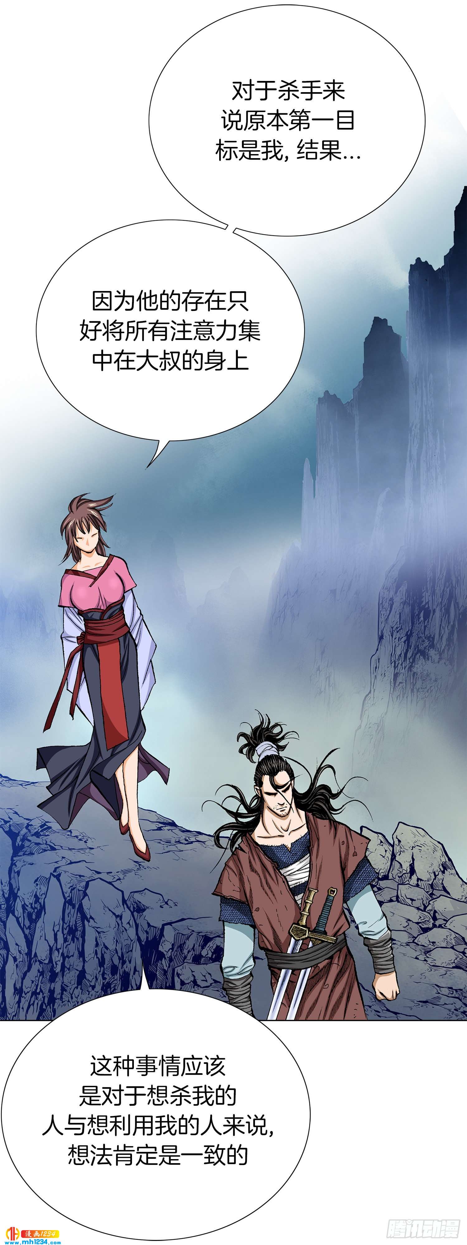 第32话(1/2)-第33话