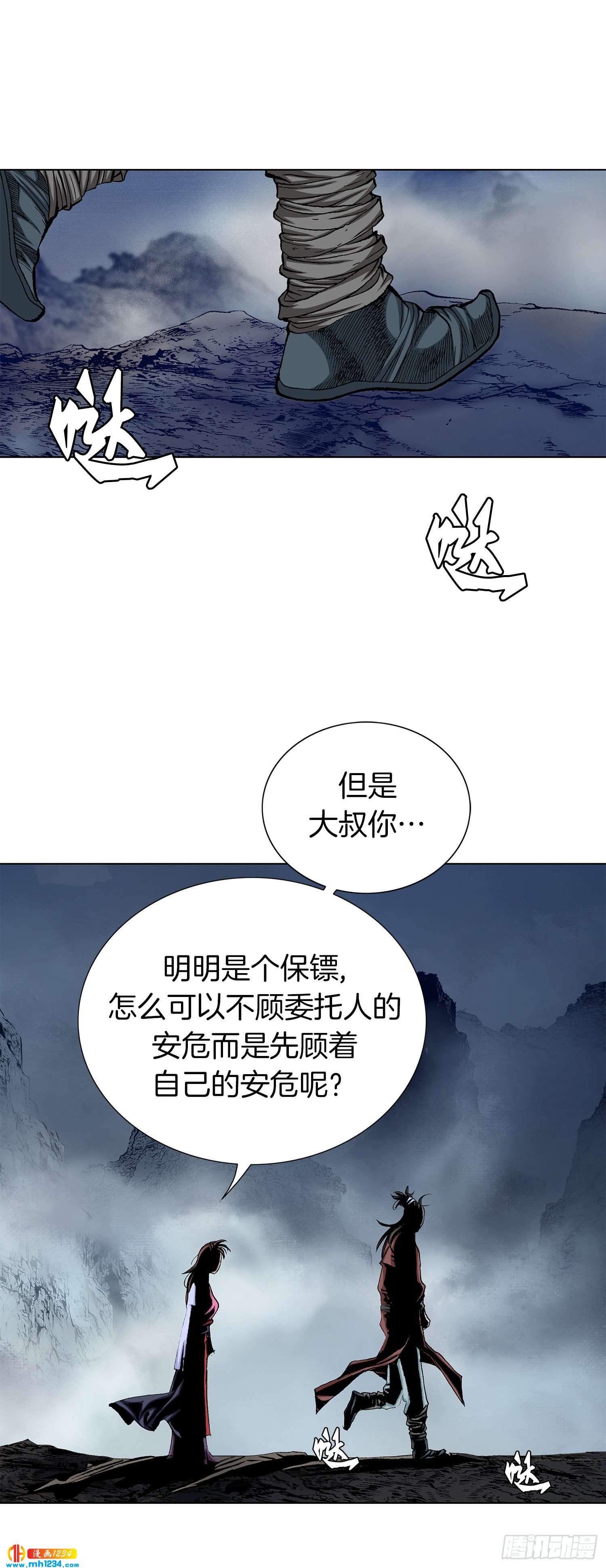 第32话(1/2)-第33话