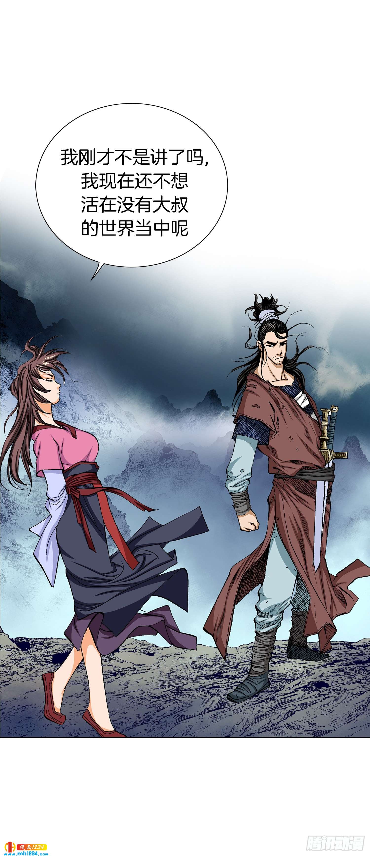 第32话(1/2)-第33话