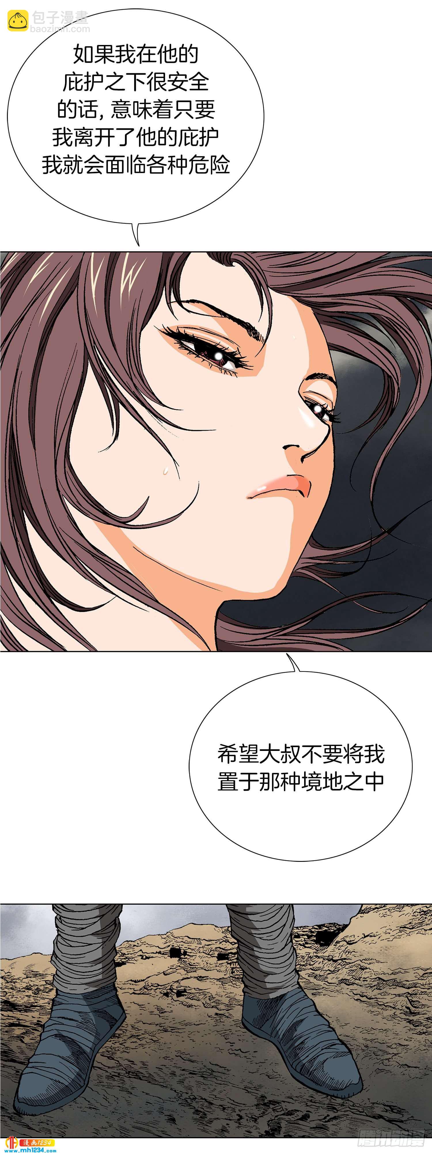 第32话(1/2)-第33话