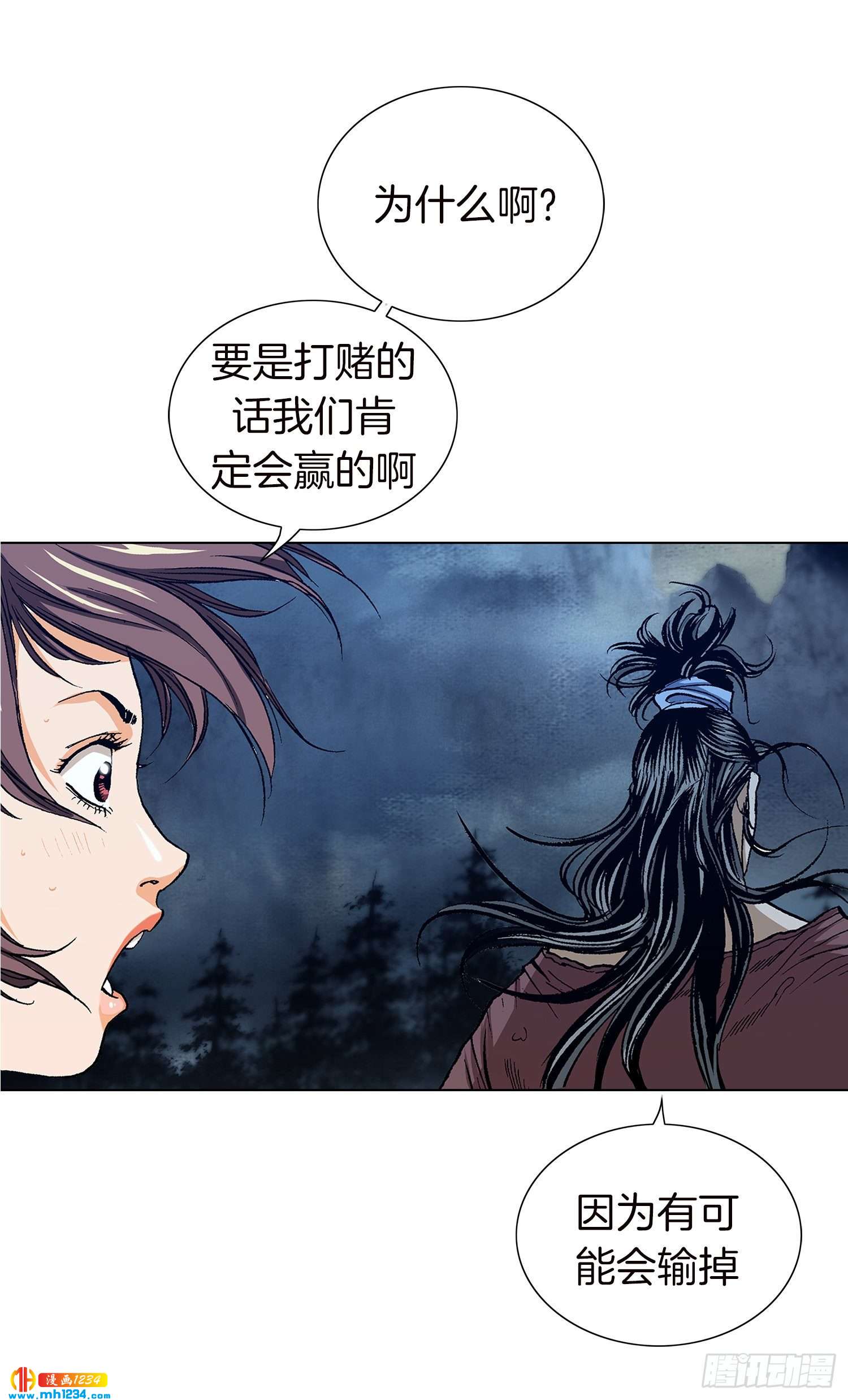 第32话(1/2)-第33话