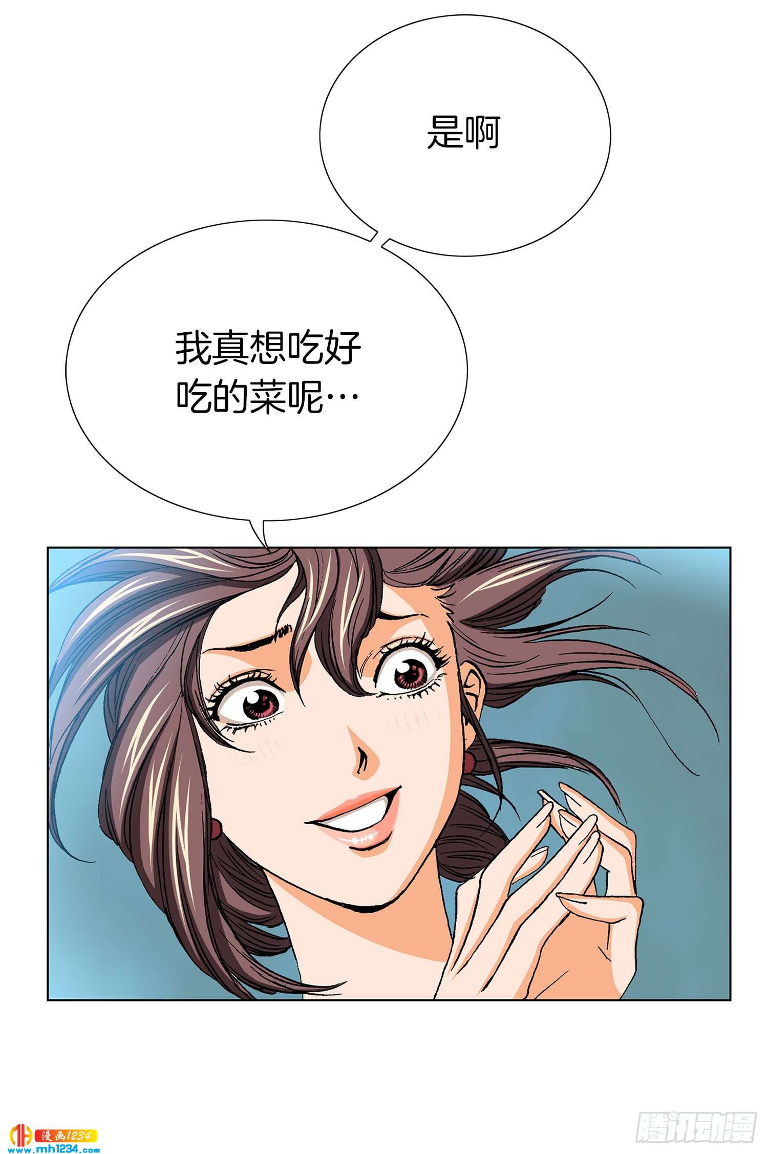 第32话(1/2)-第33话