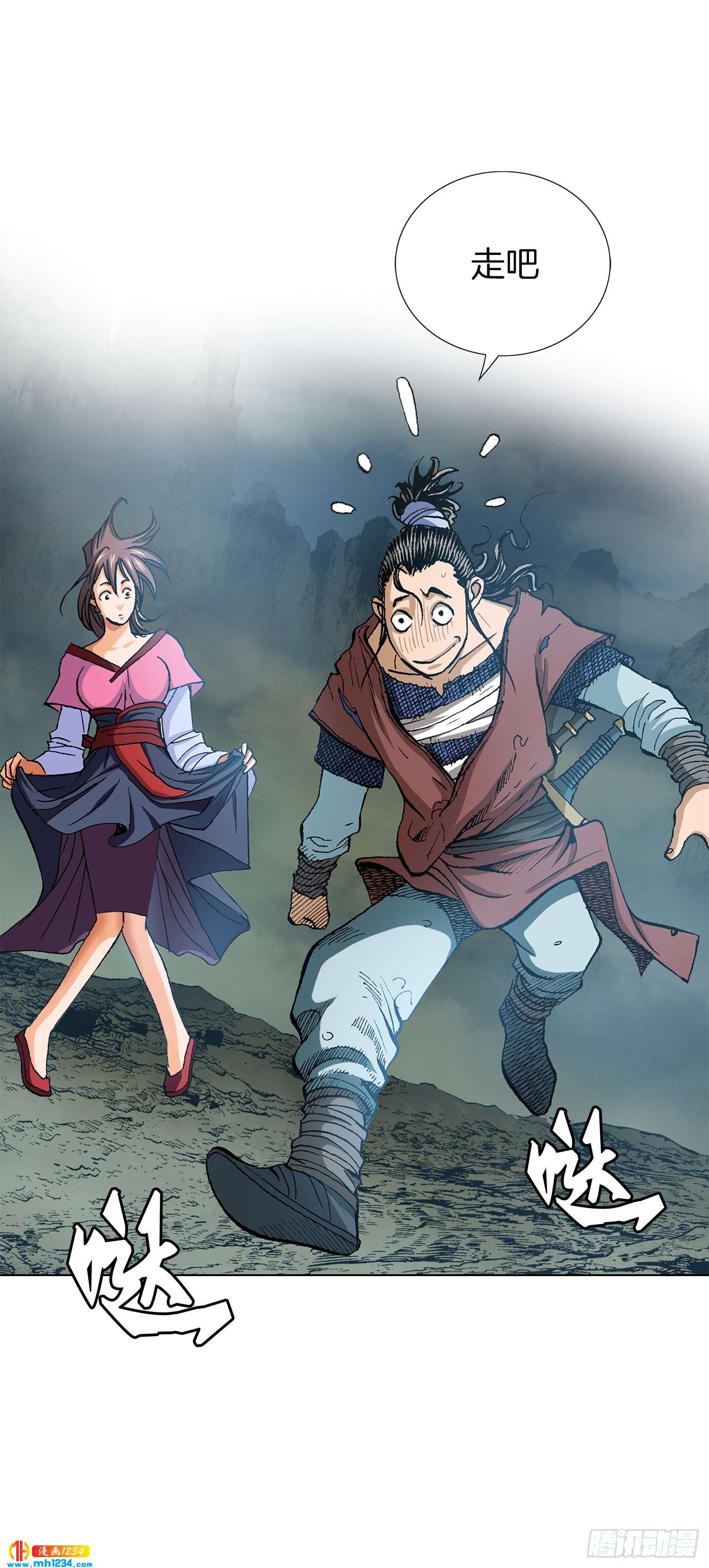 第32话(1/2)-第33话