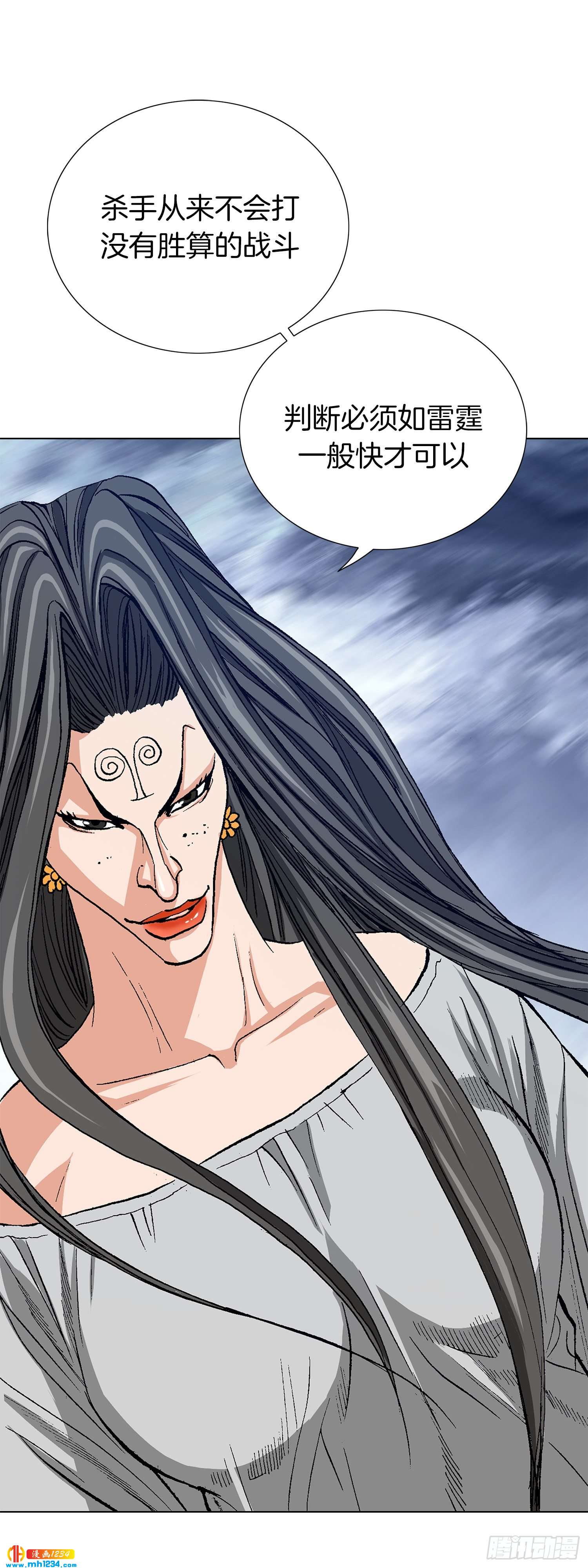 第32话(1/2)-第33话