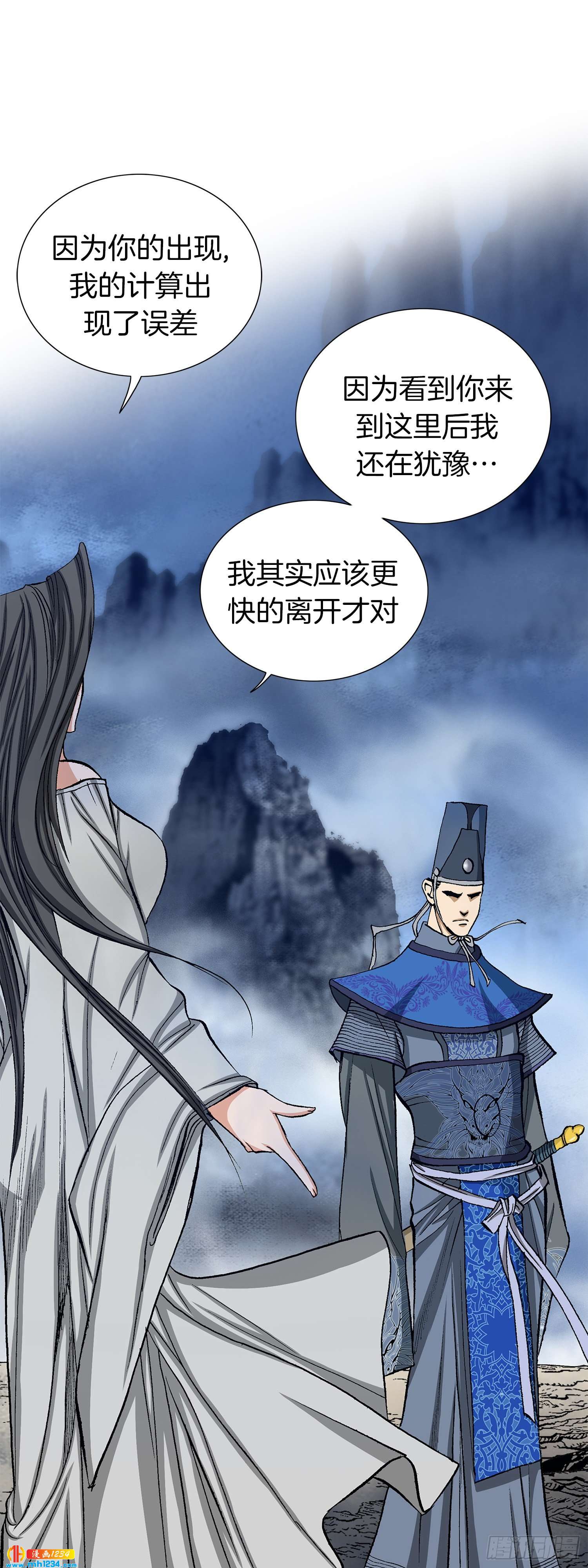 第32话(1/2)-第33话