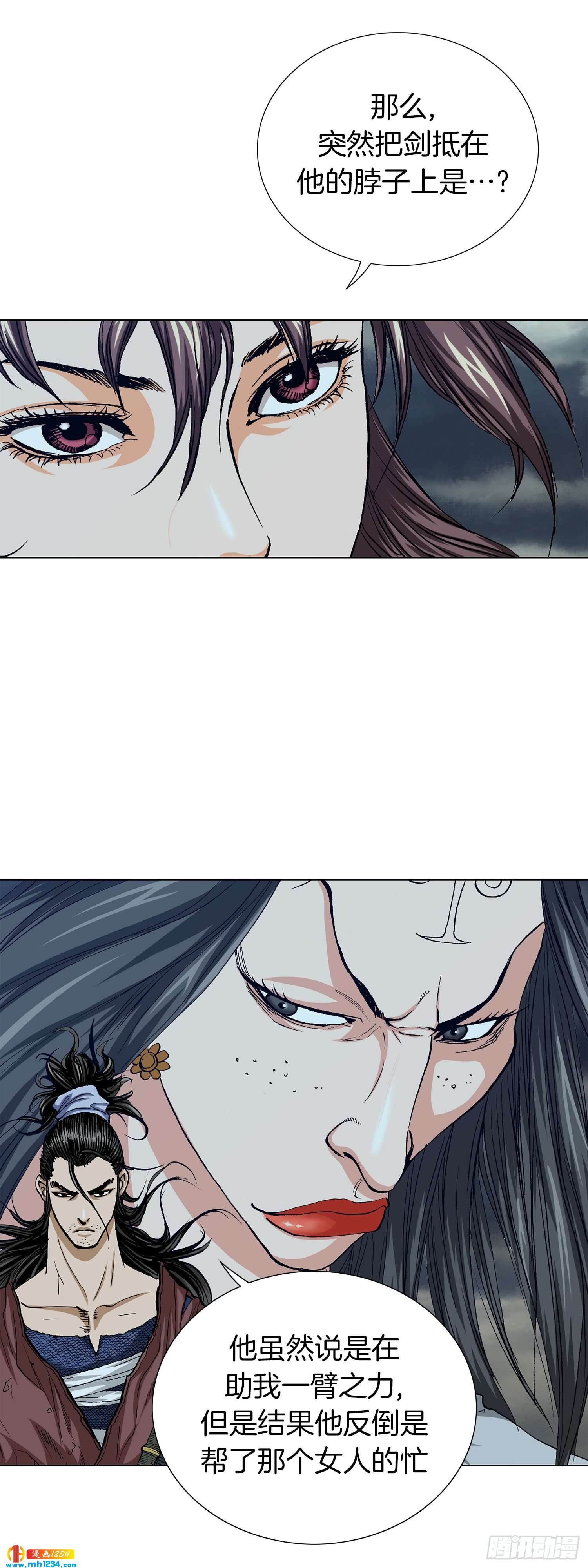 第32话(1/2)-第33话