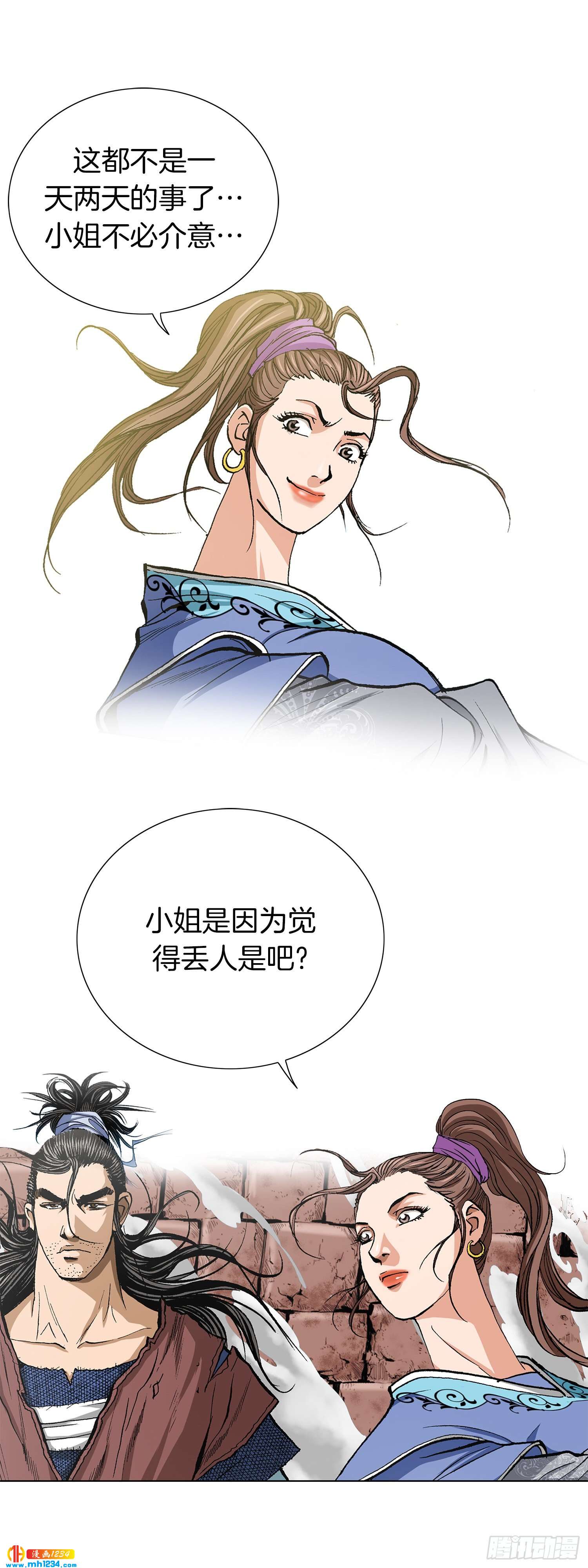 第34话(1/2)-第35话