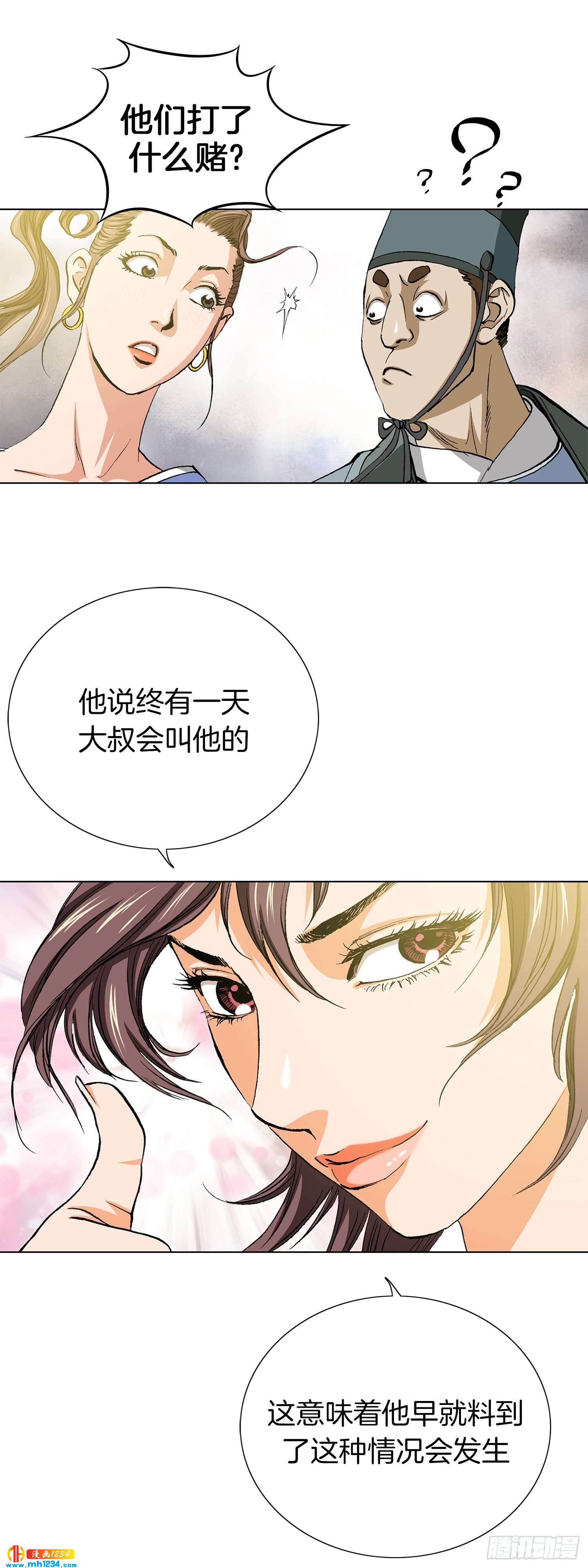 第34话(1/2)-第35话