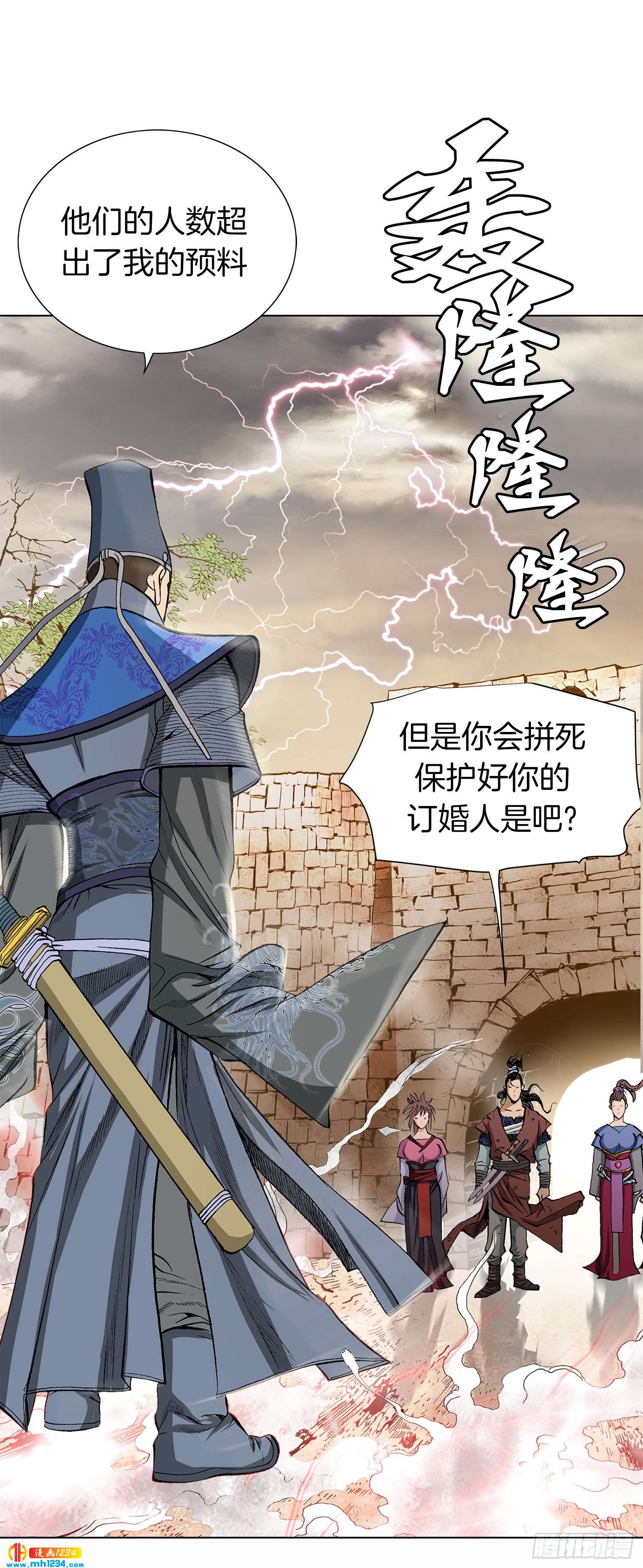 第34话(1/2)-第35话