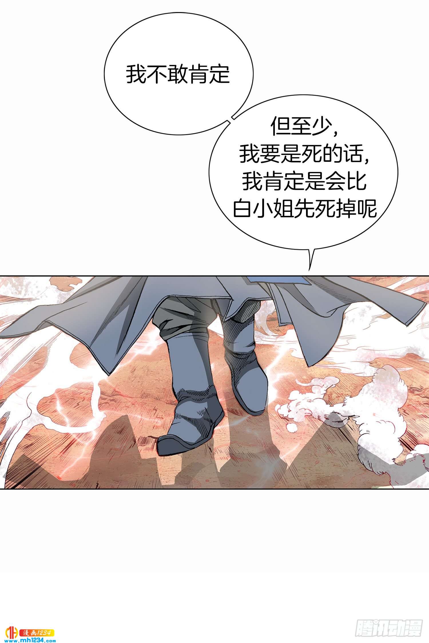 第34话(1/2)-第35话