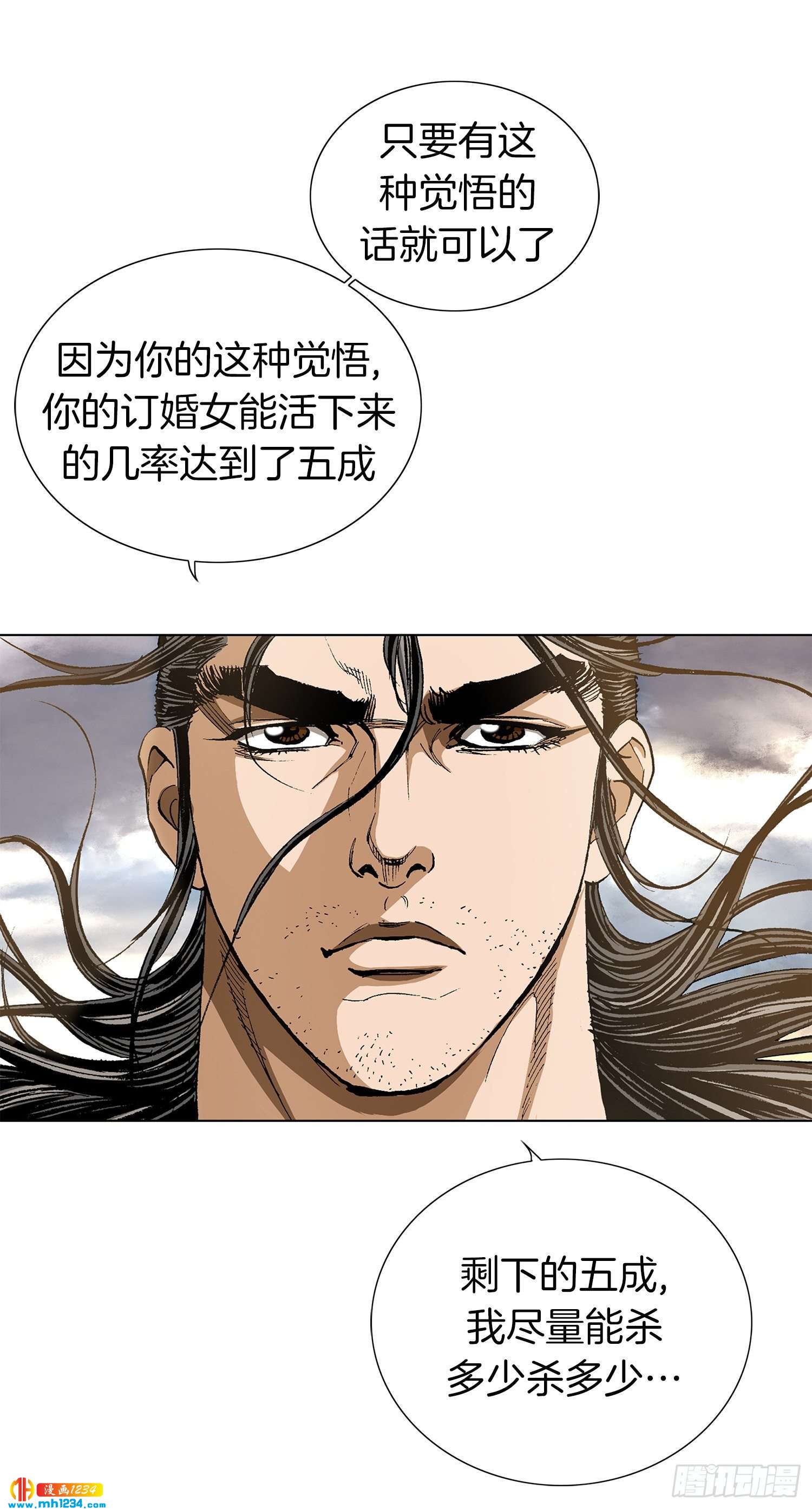 第34话(1/2)-第35话