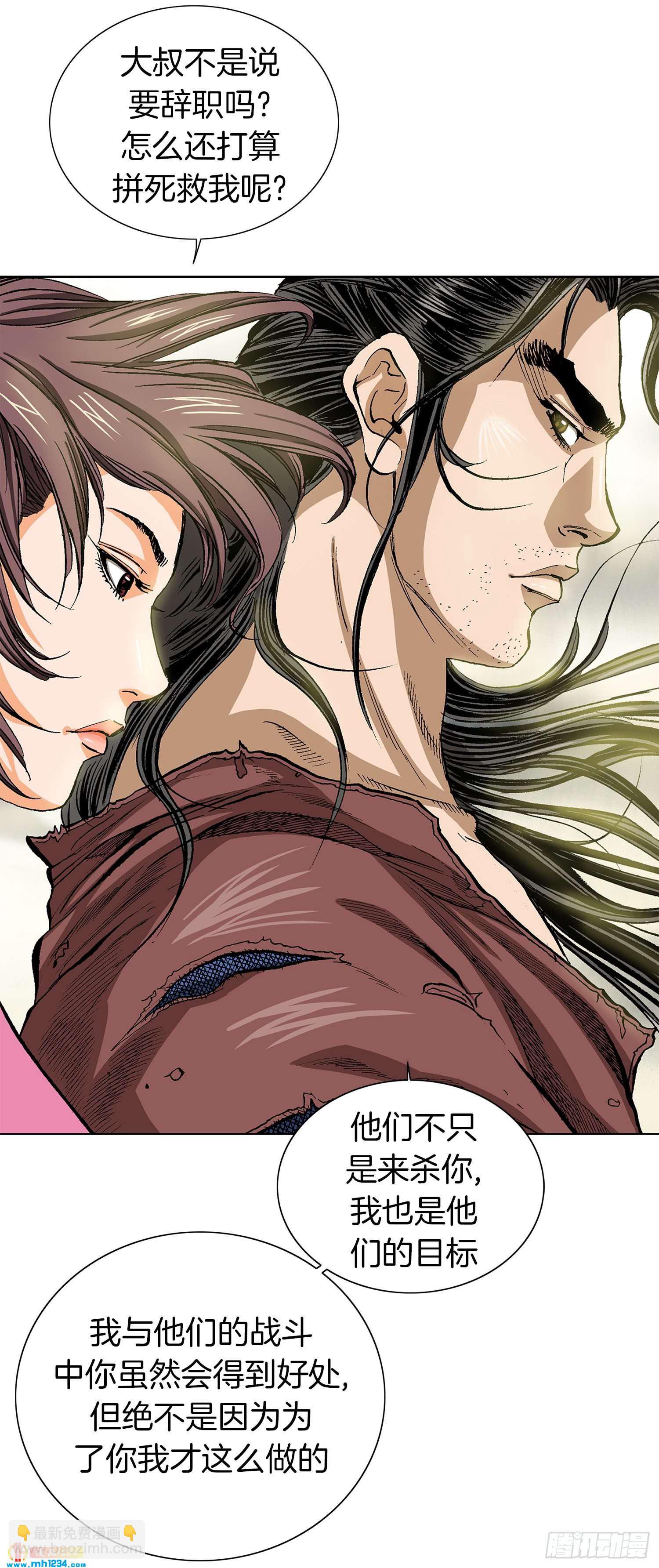 第34话(1/2)-第35话