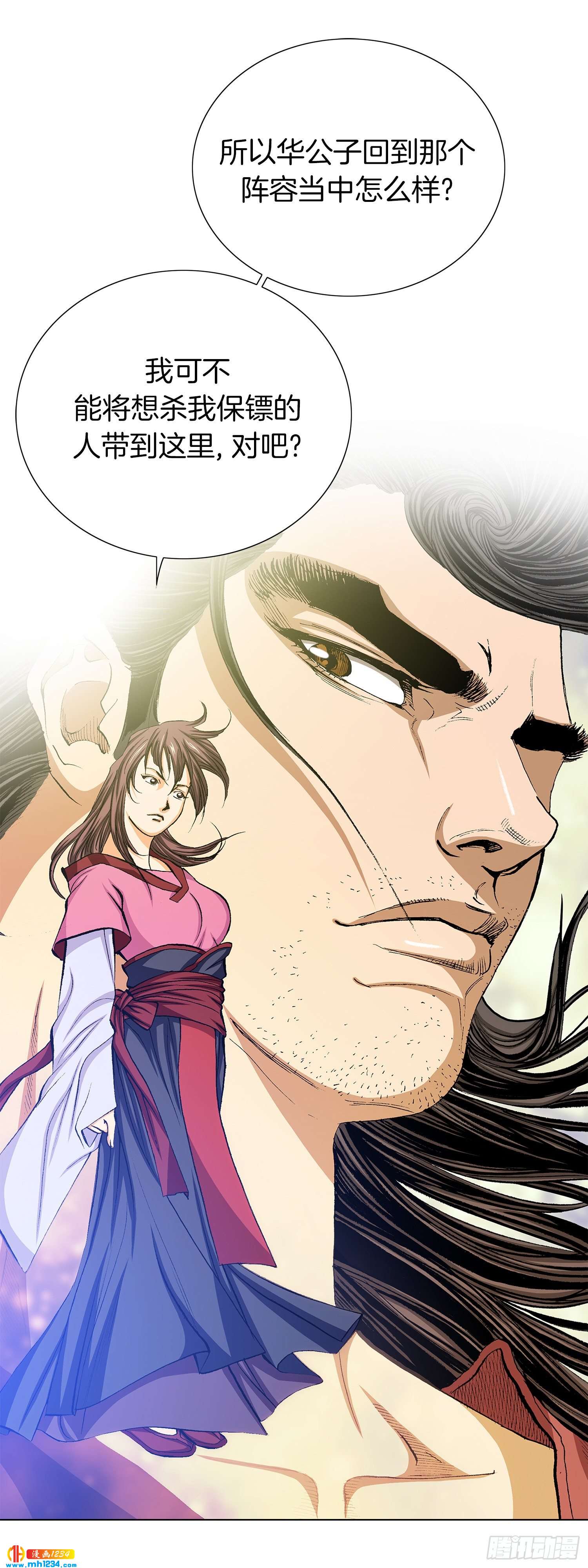 第34话(1/2)-第35话