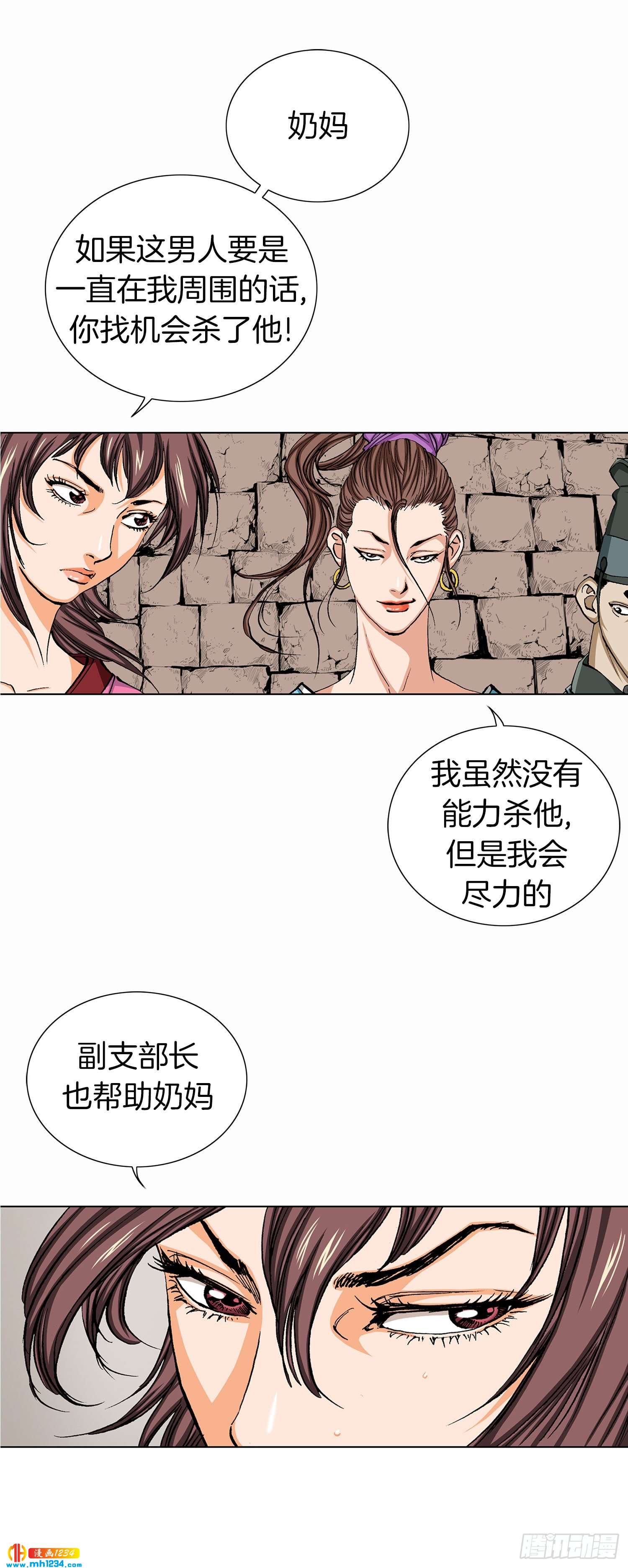 第34话(1/2)-第35话