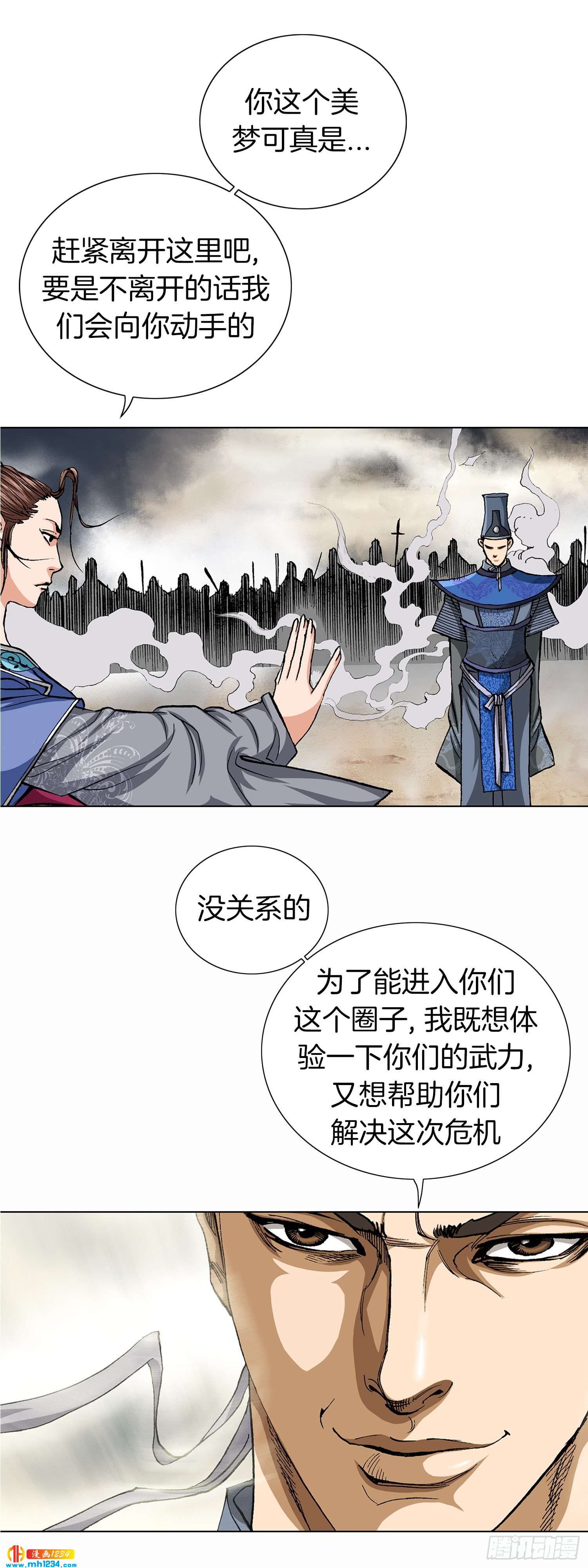 第34话(1/2)-第35话