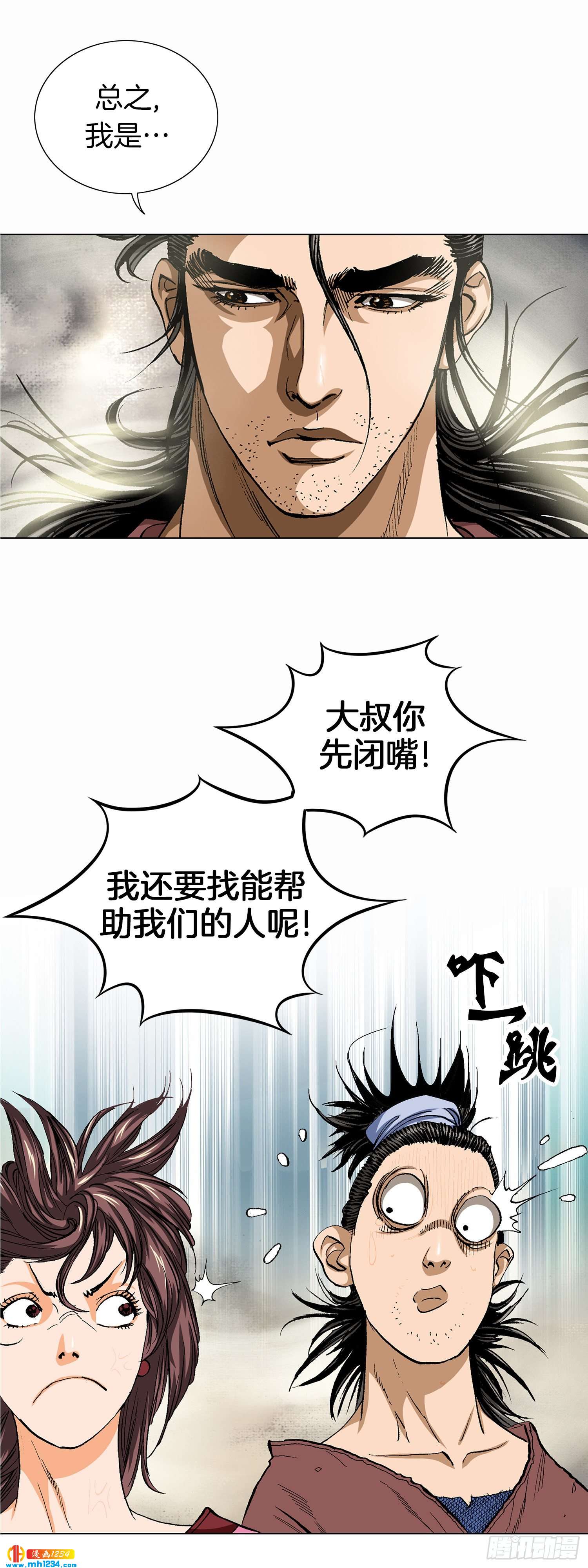 第34话(1/2)-第35话