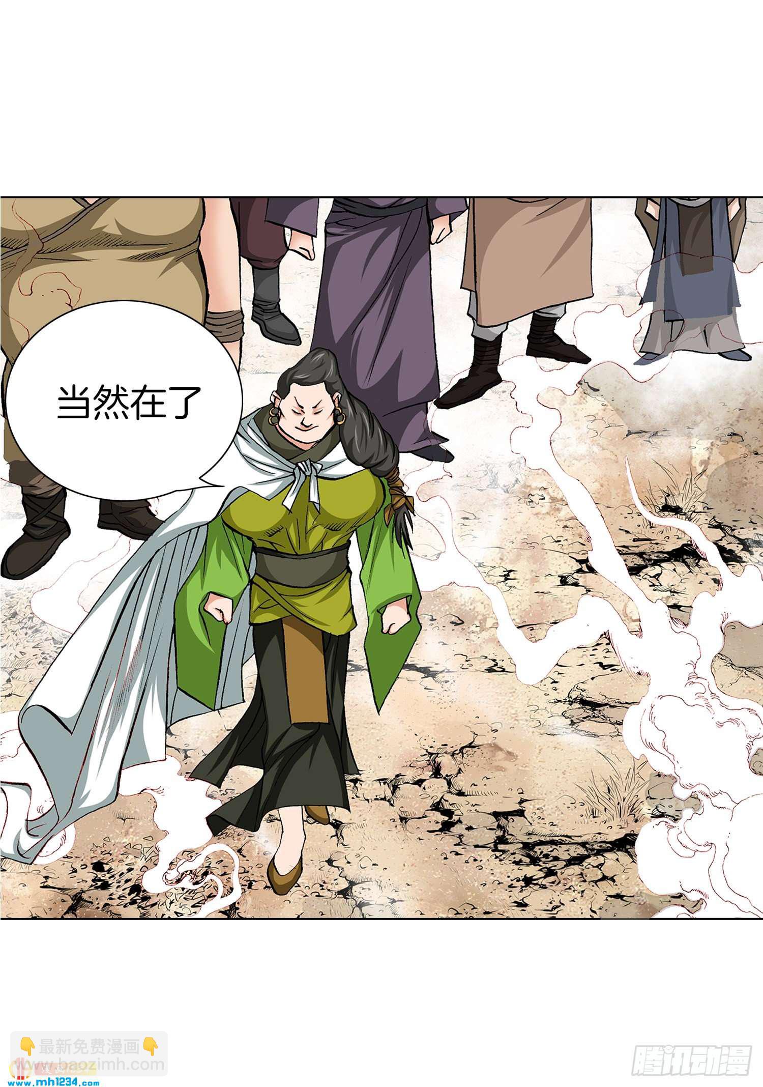 第34话(1/2)-第35话