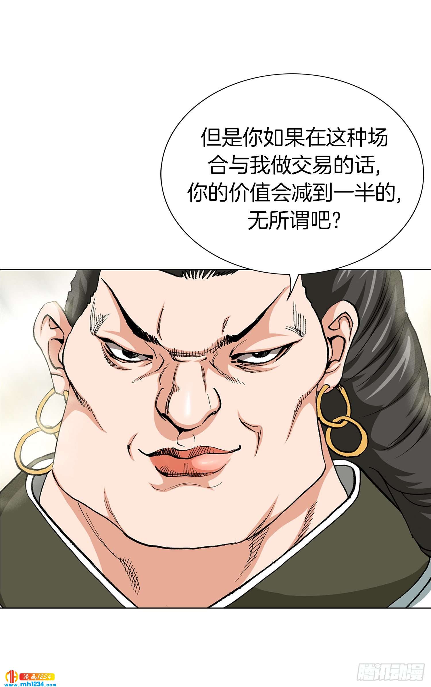 第34话(1/2)-第35话