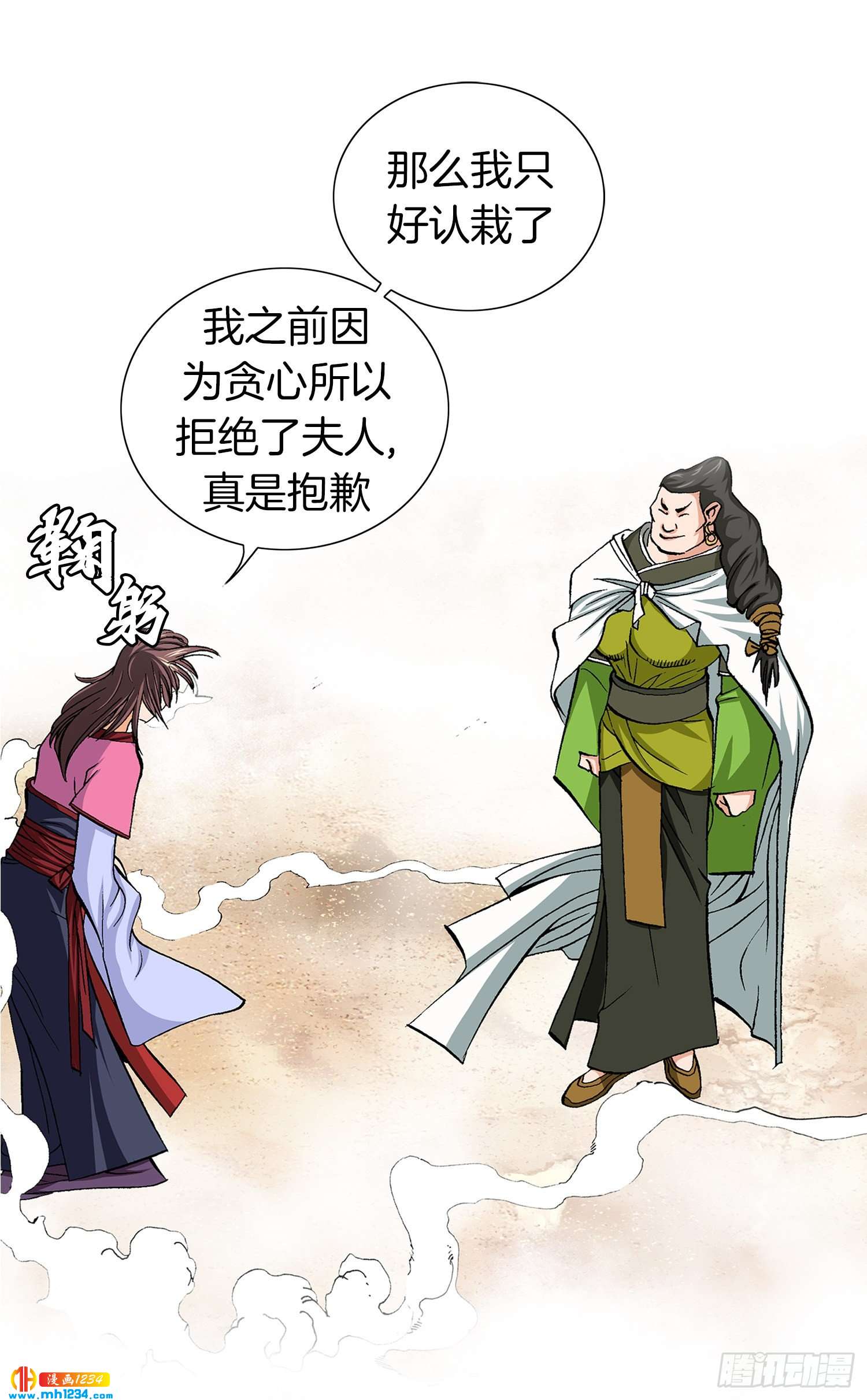 第34话(1/2)-第35话