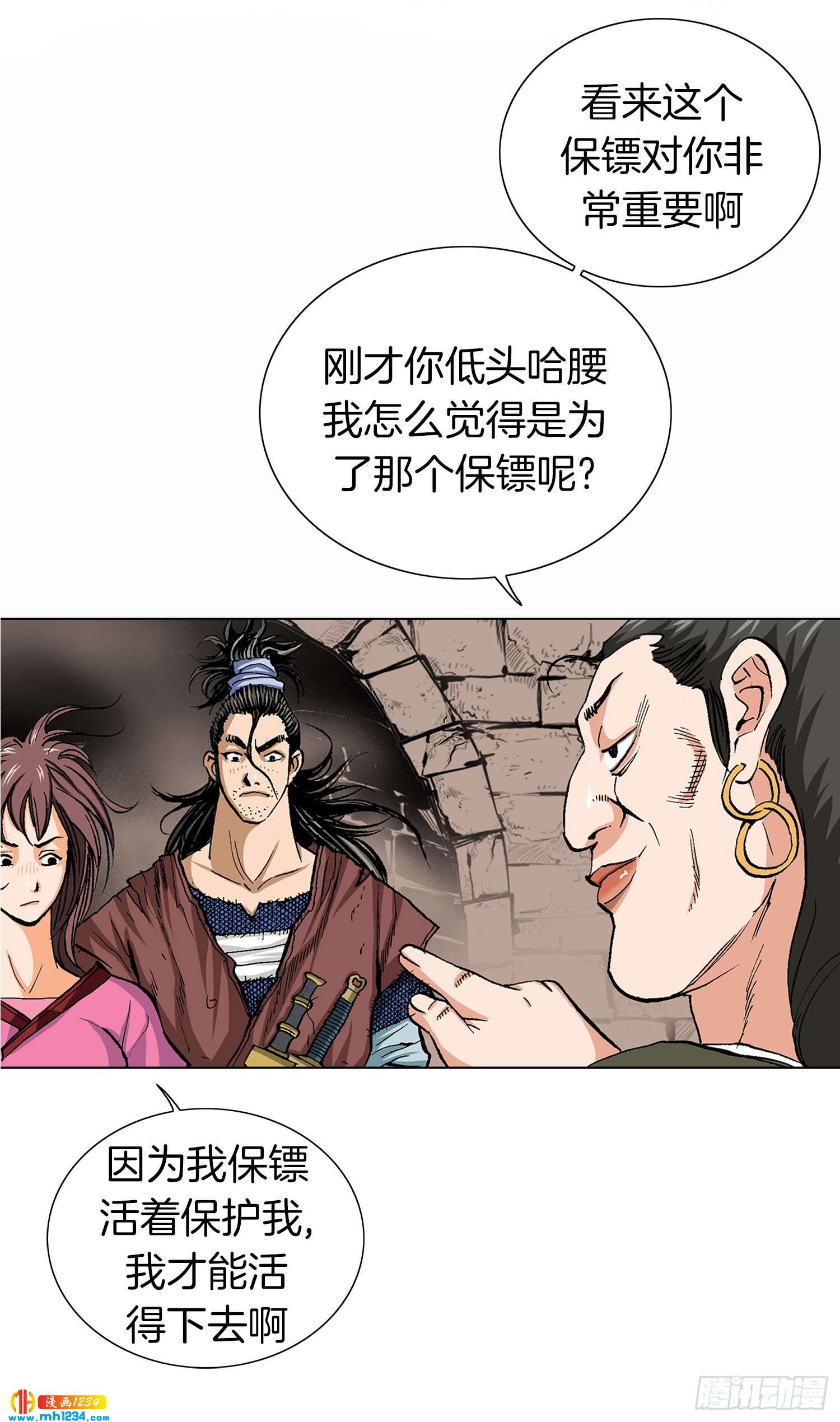 第34话(1/2)-第35话