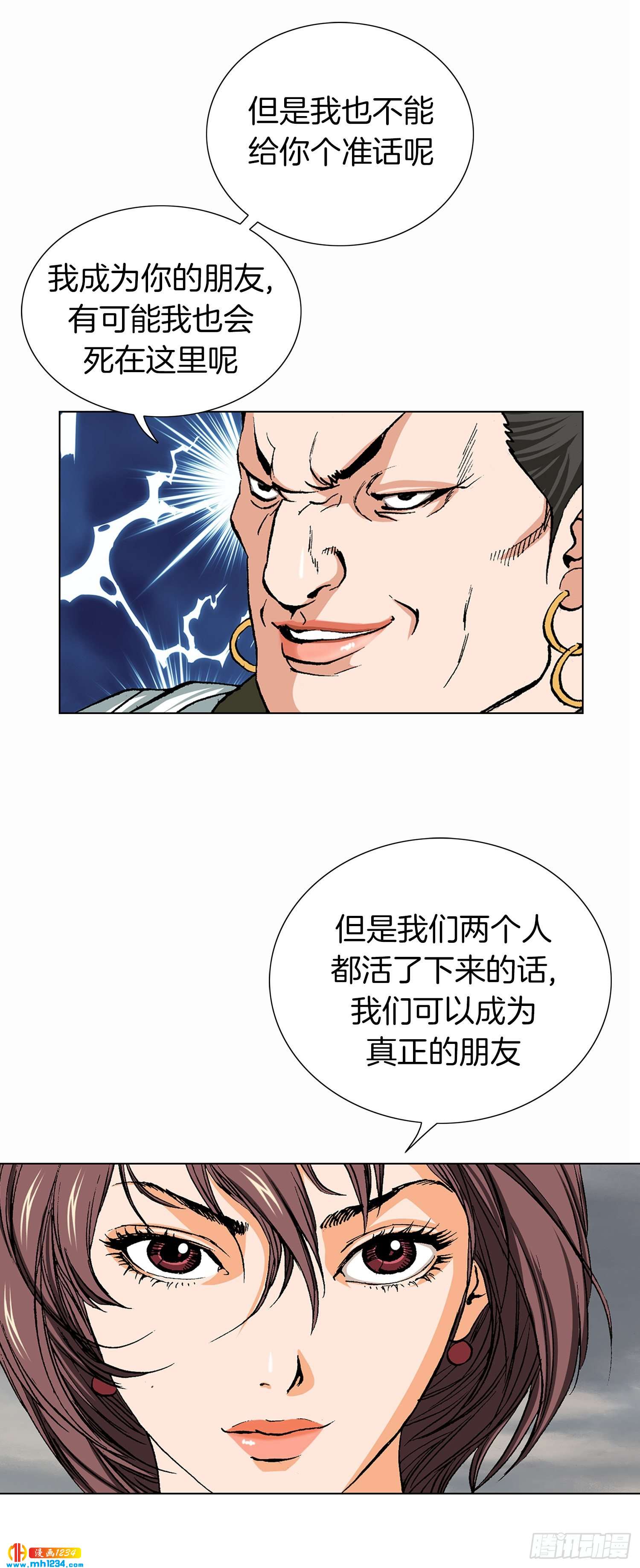 第34话(1/2)-第35话