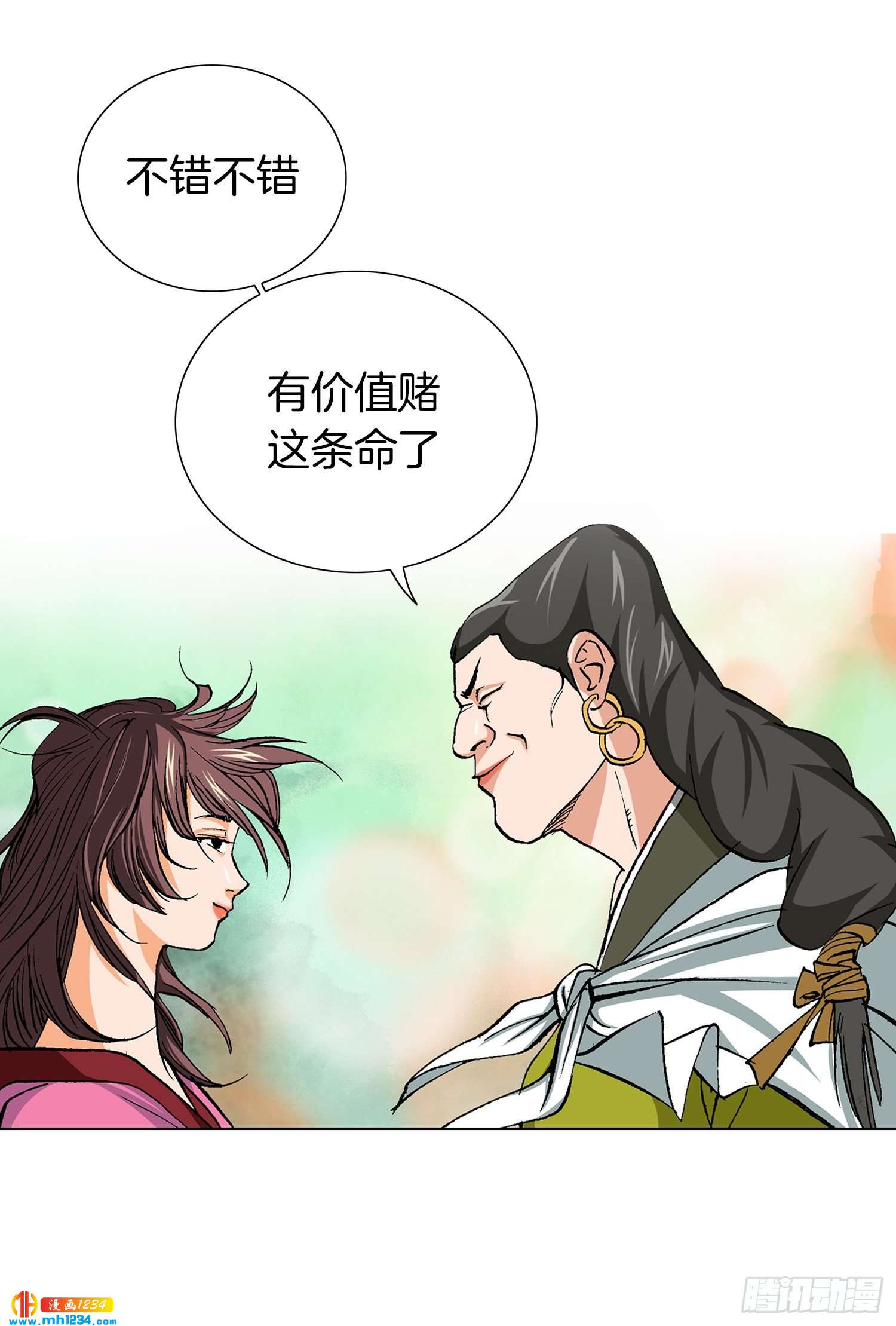 第34话(1/2)-第35话