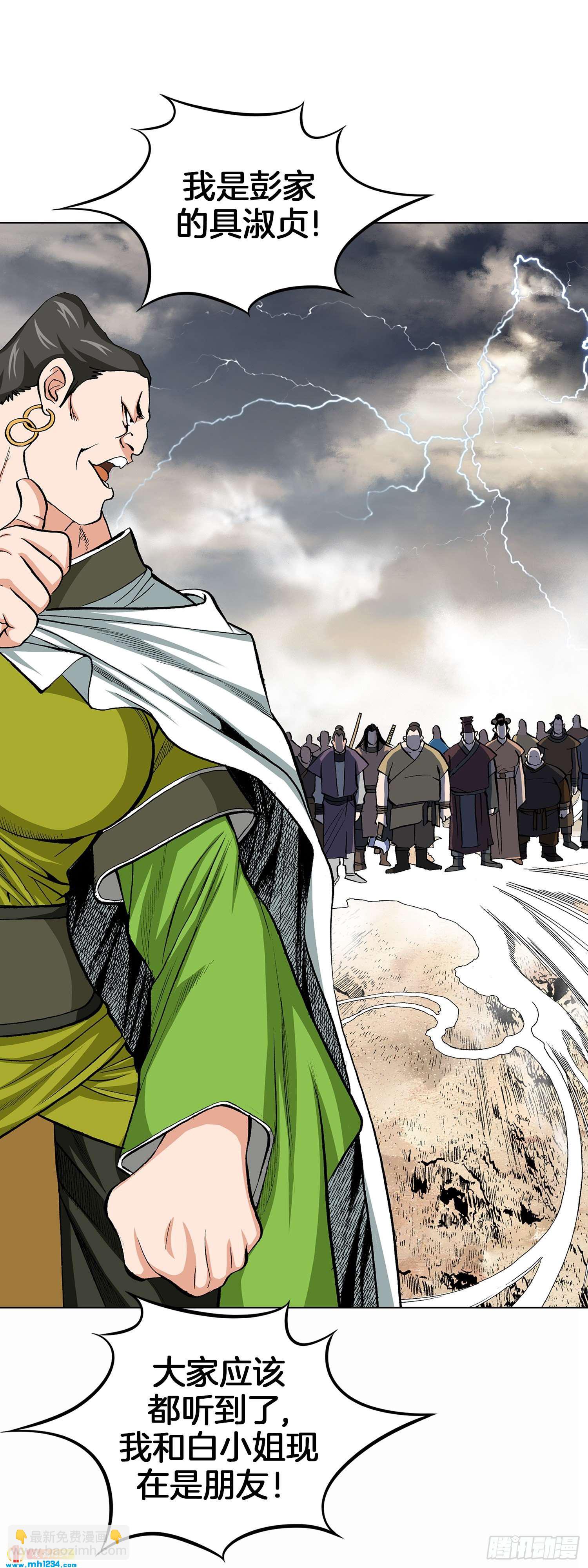 第34话(1/2)-第35话