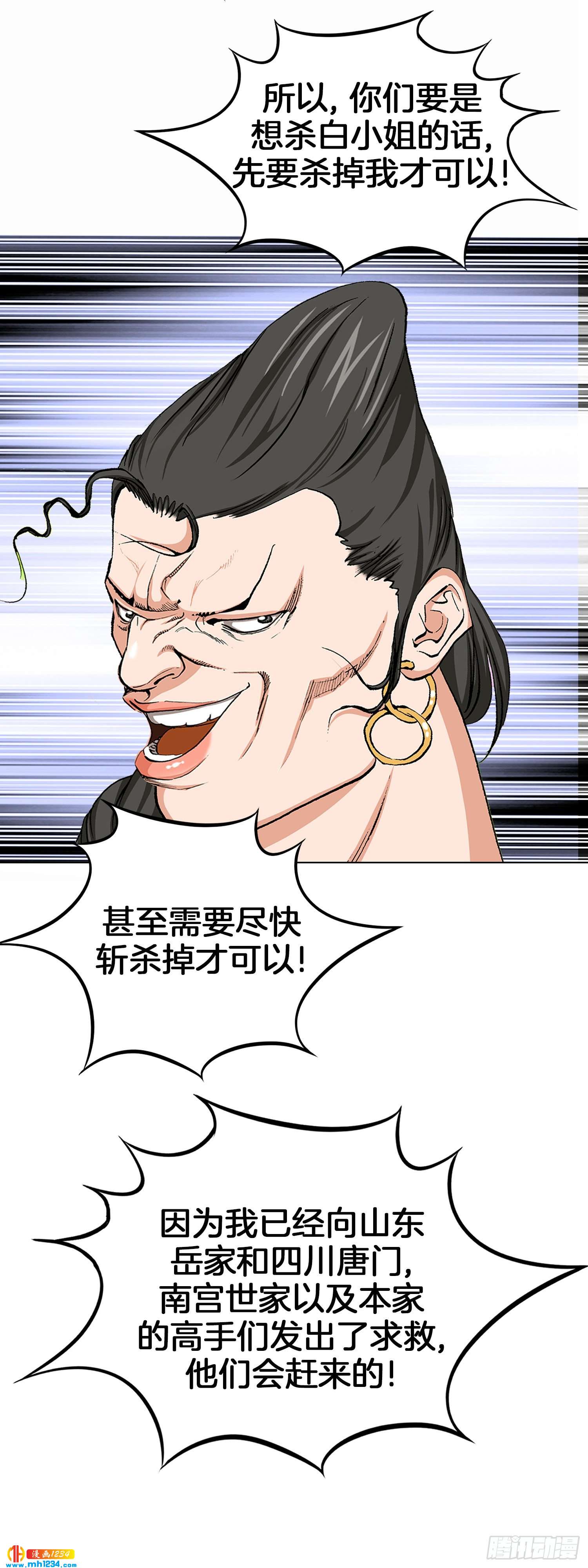 第34话(1/2)-第35话