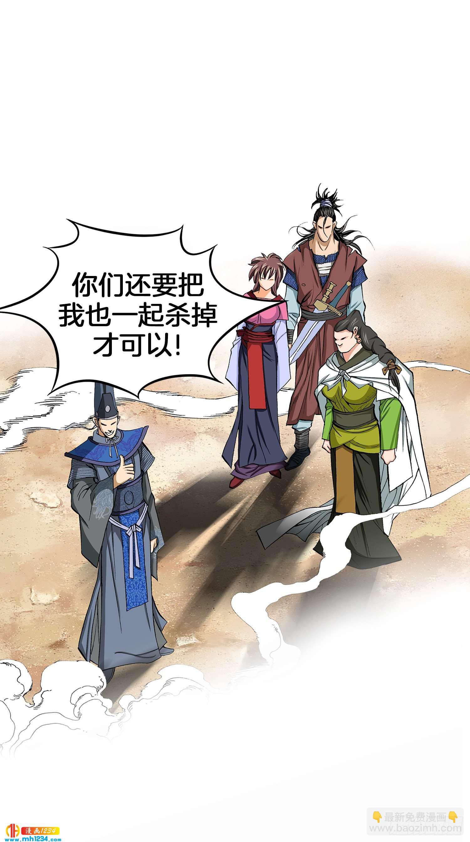 第34话(1/2)-第35话