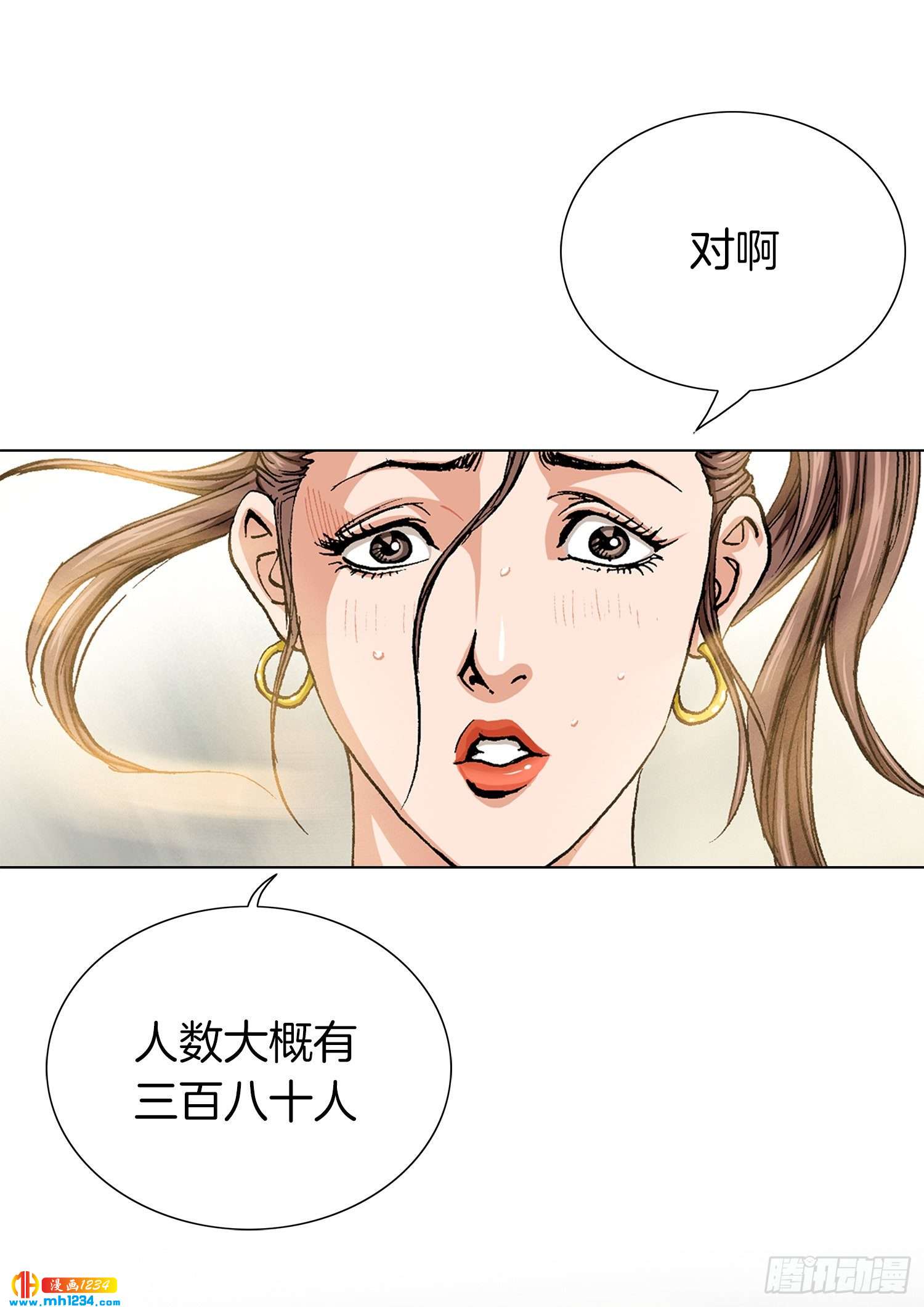 第34话(1/2)-第35话