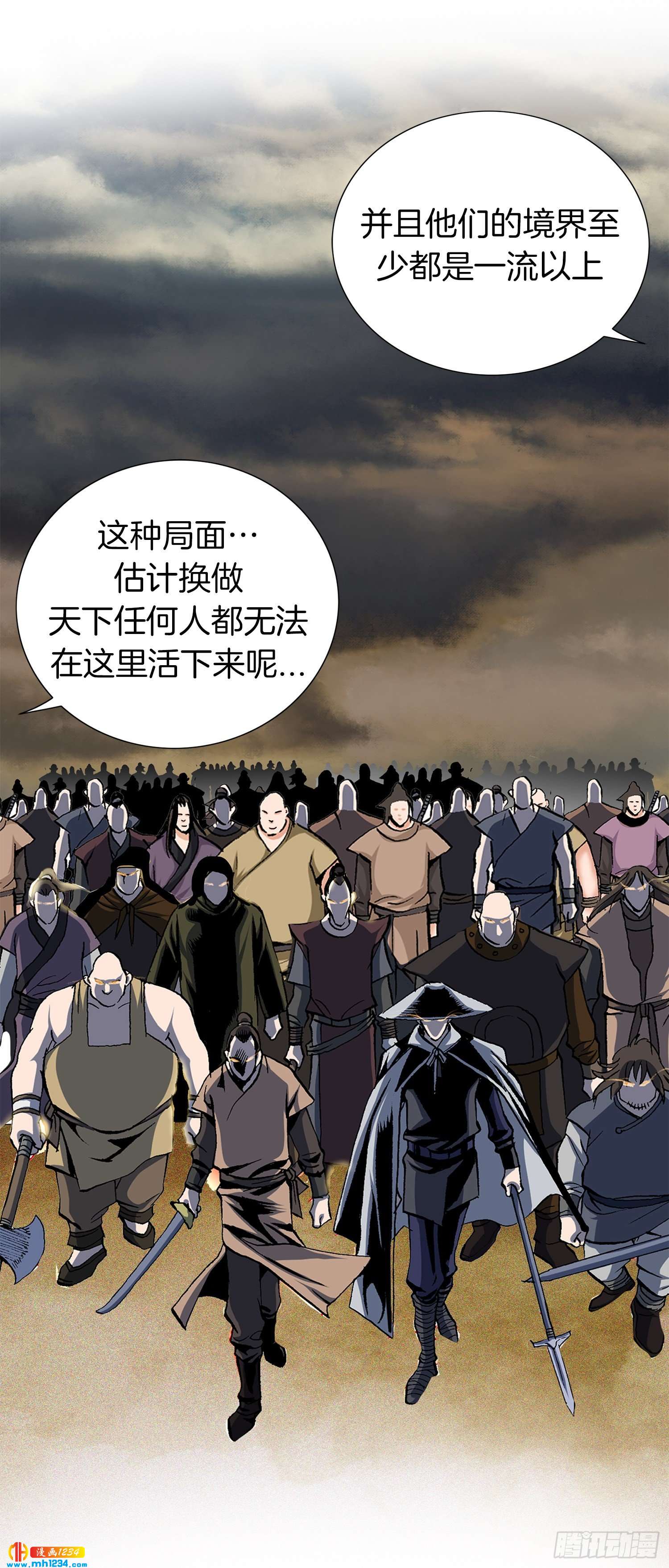 第34话(1/2)-第35话