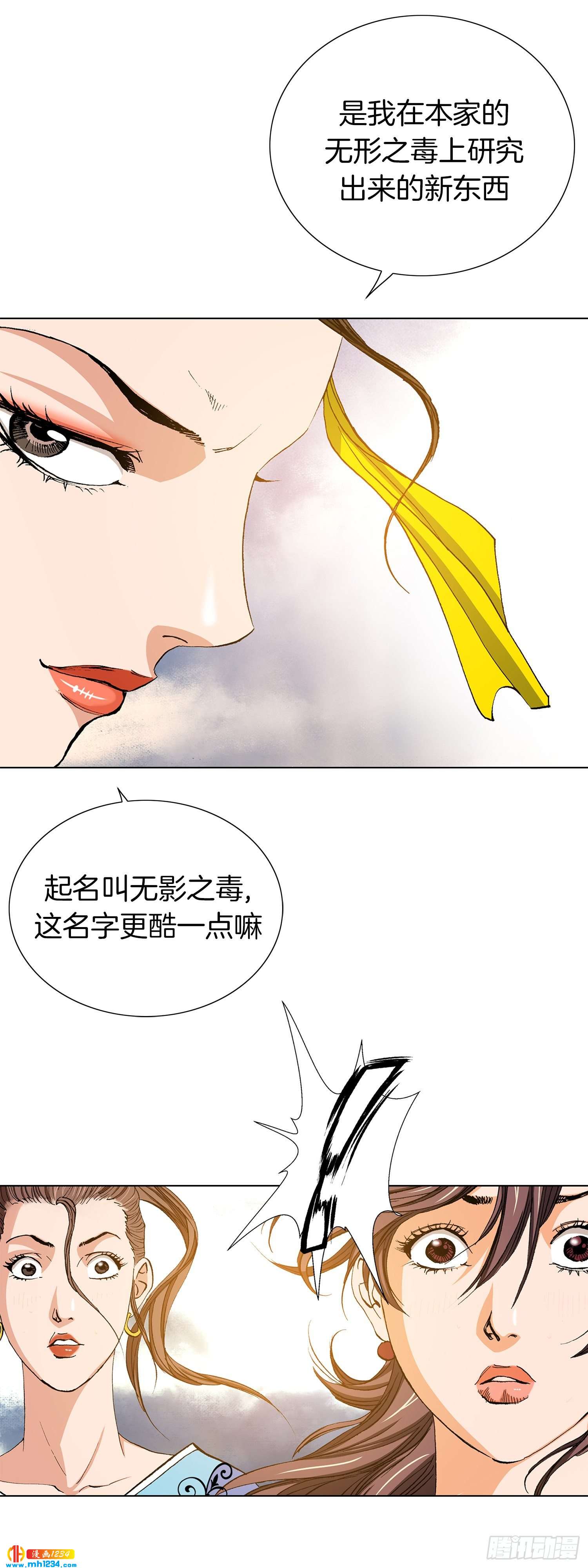 第36话(1/2)-第37话