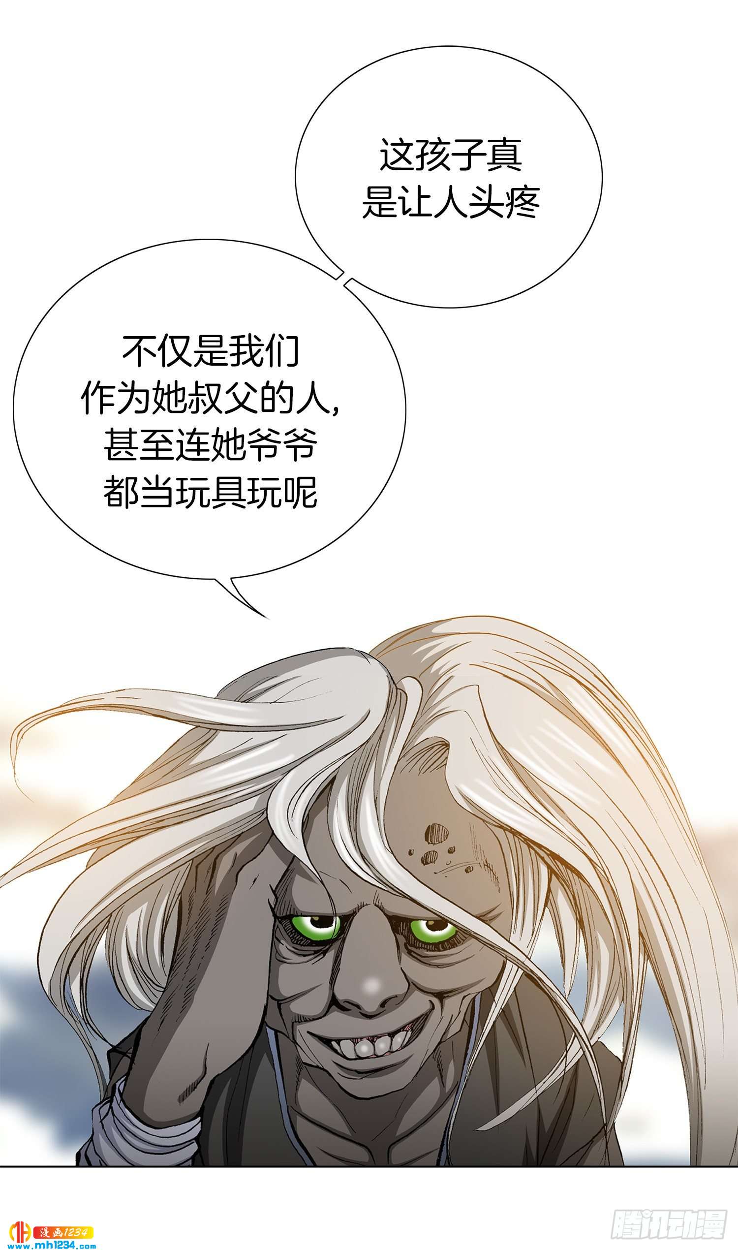 第36话(1/2)-第37话