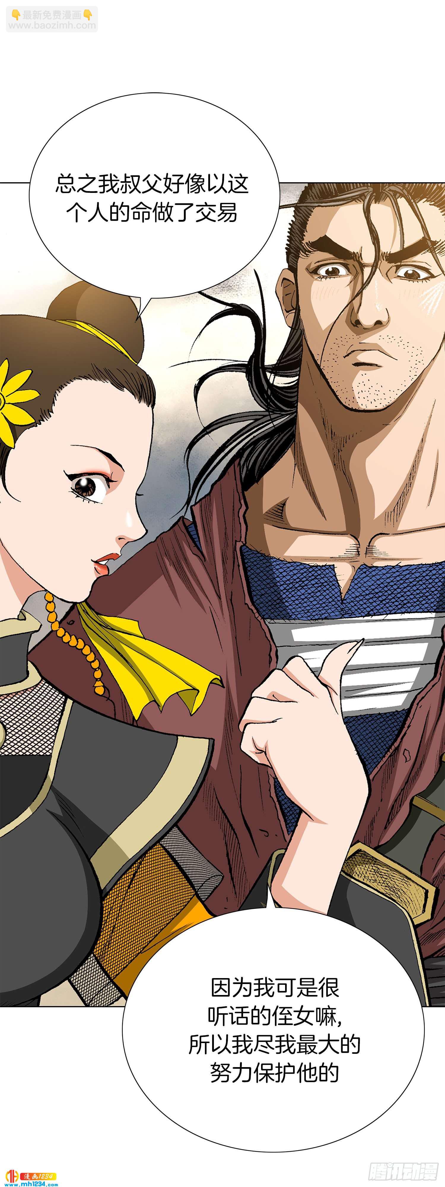 第36话(1/2)-第37话