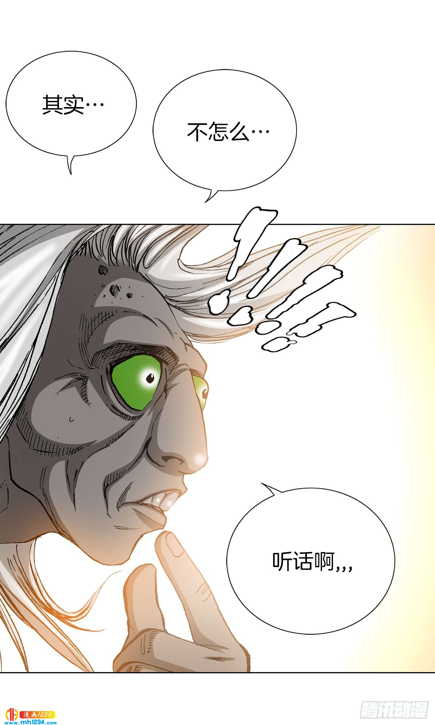 第36话(1/2)-第37话