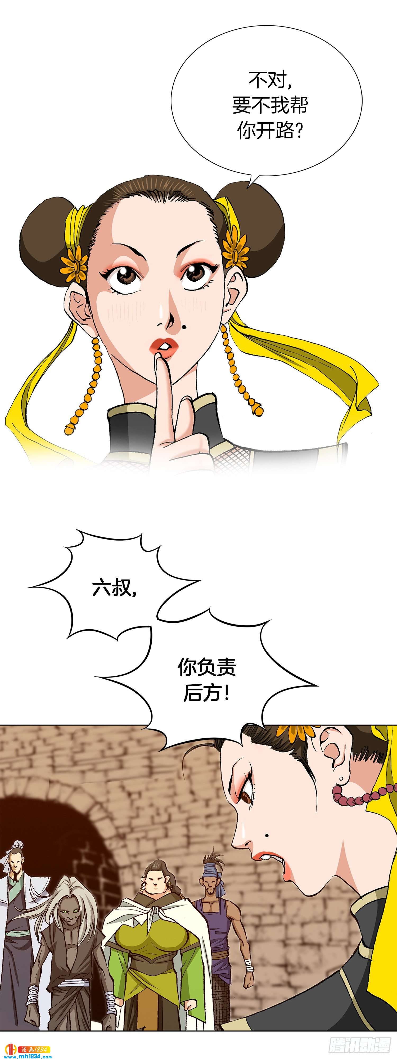 第36话(1/2)-第37话