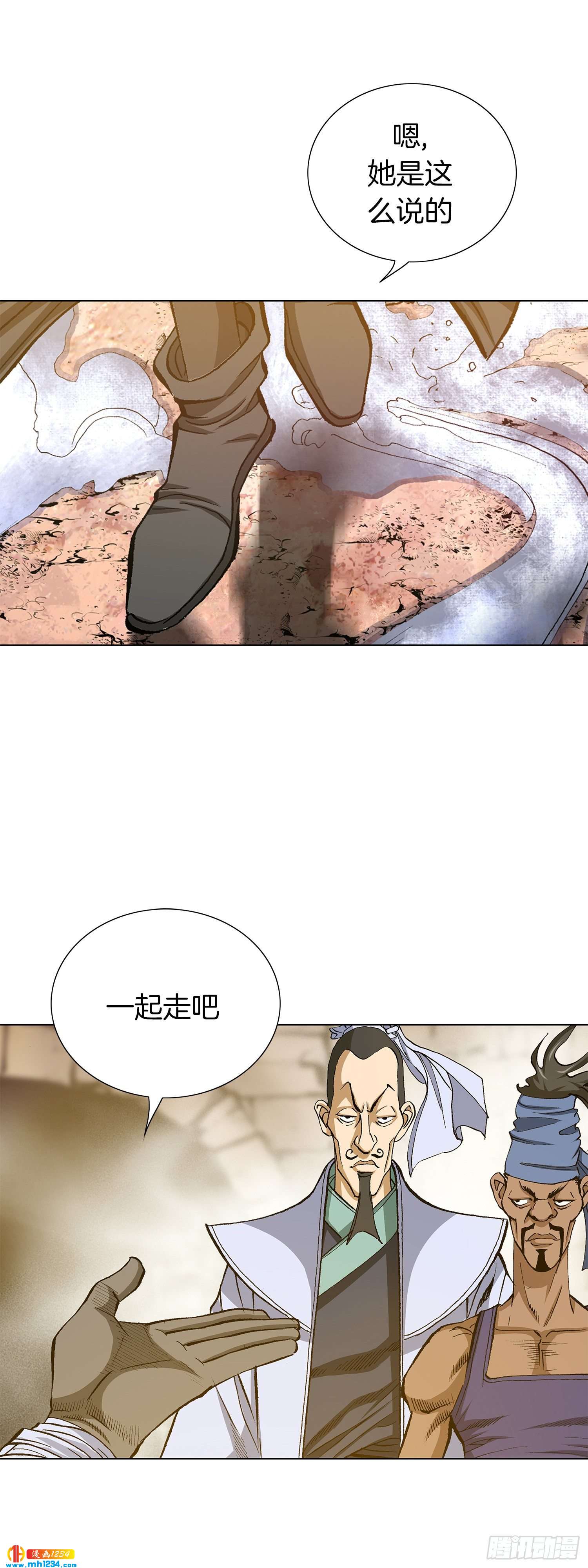 第36话(1/2)-第37话