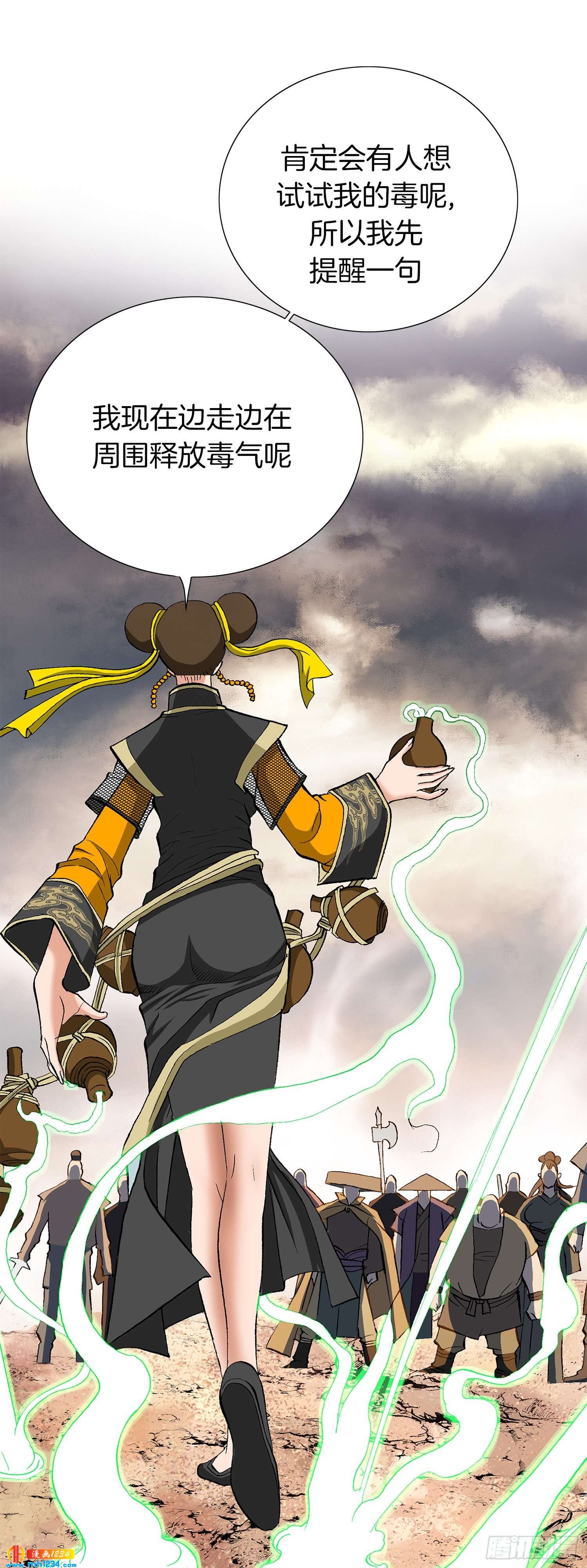 第36话(1/2)-第37话