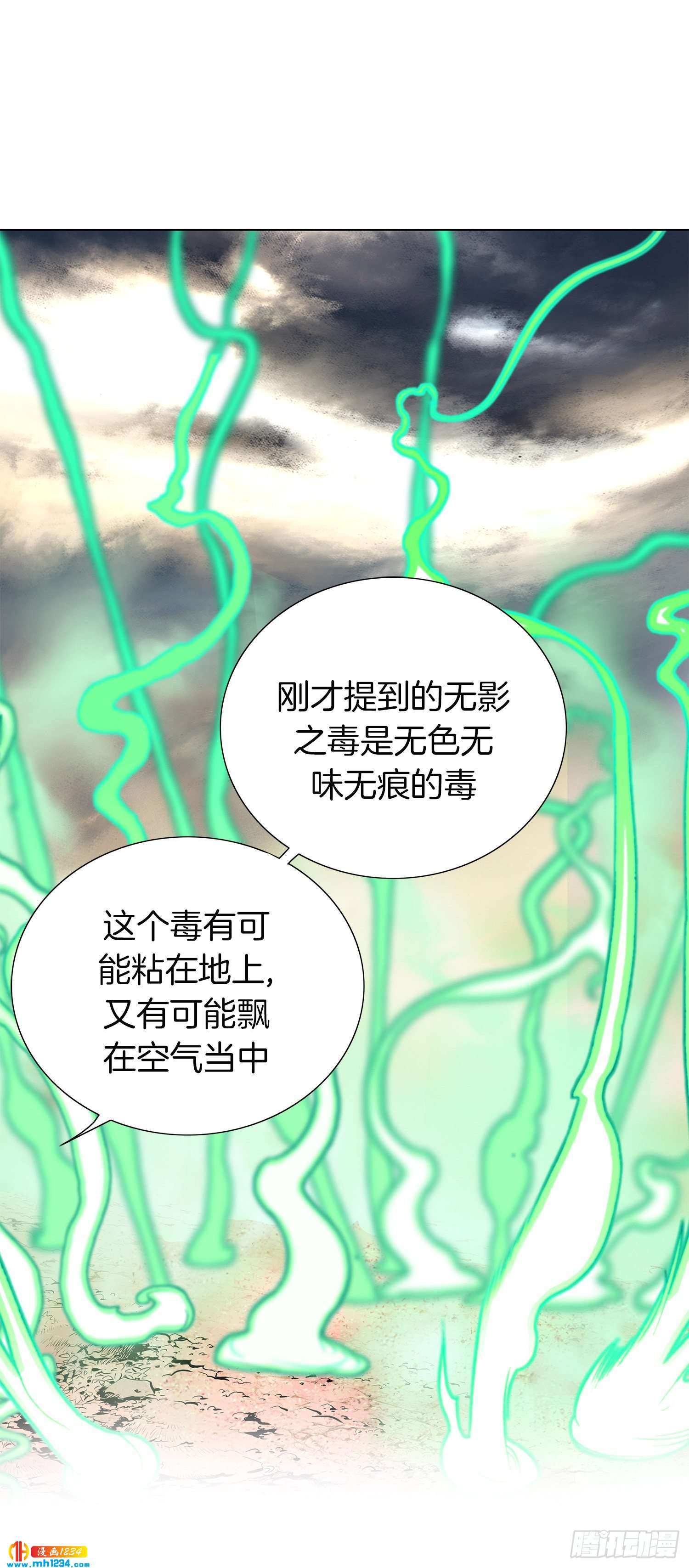 第36话(1/2)-第37话