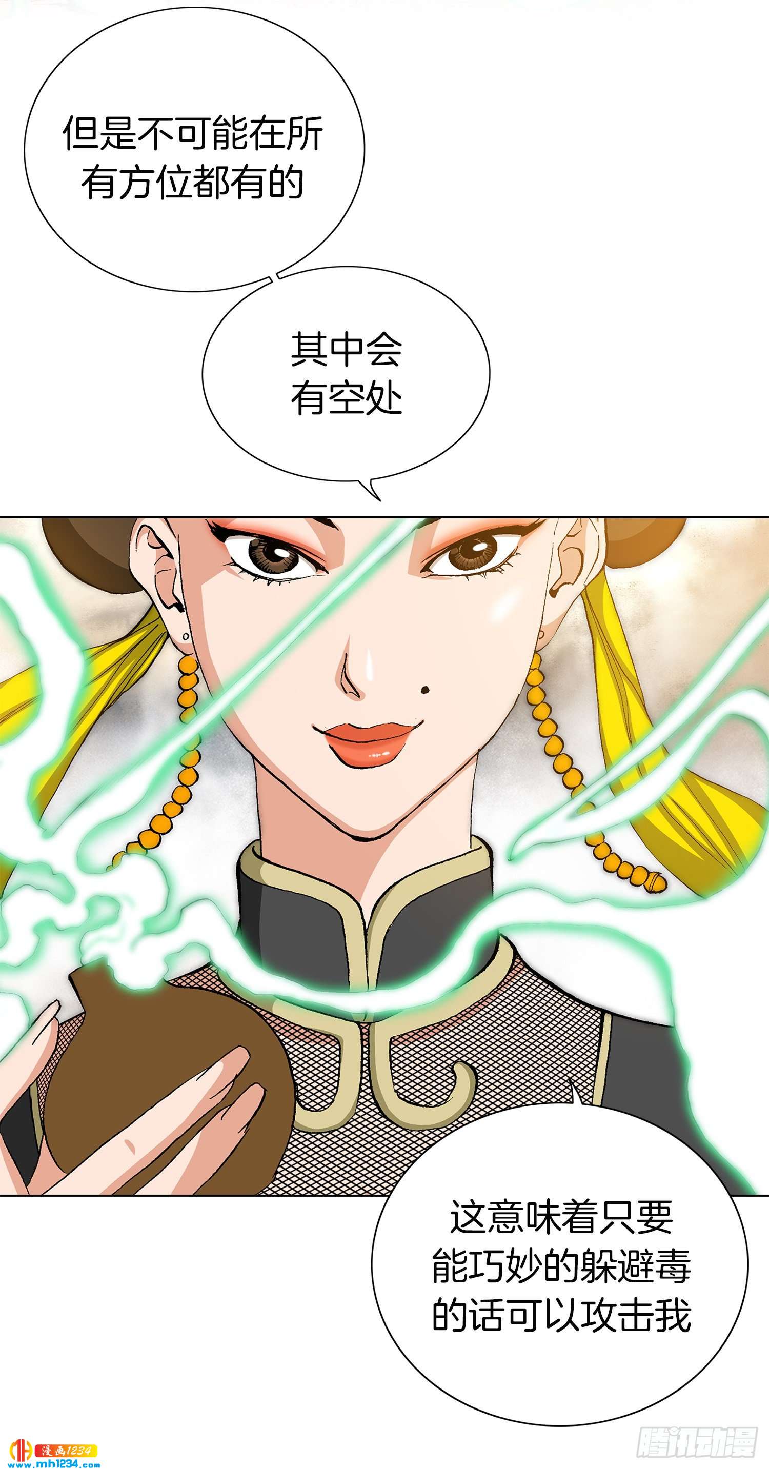 第36话(1/2)-第37话